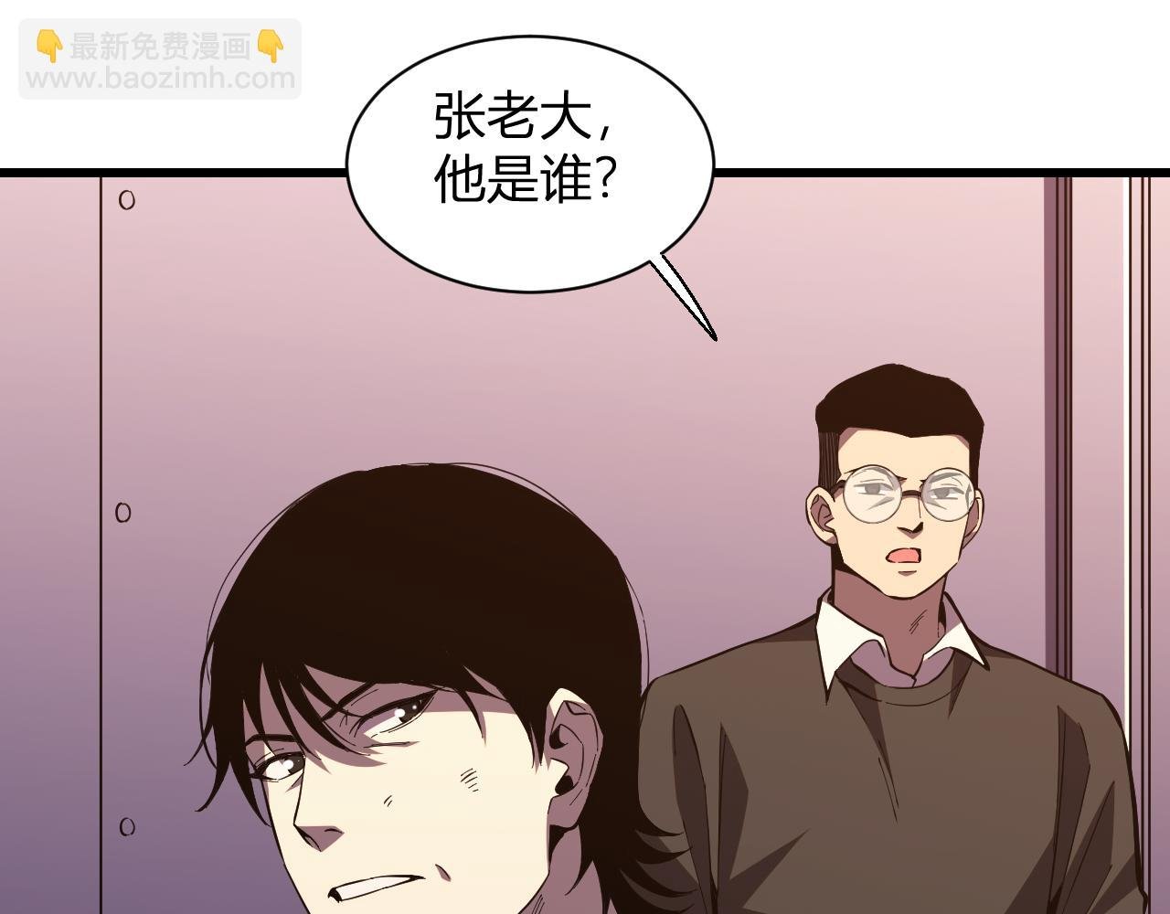 第5话 精神控制