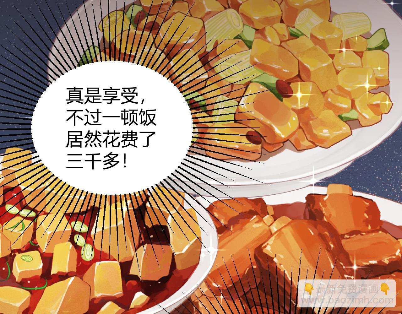 第6话 神秘矿石