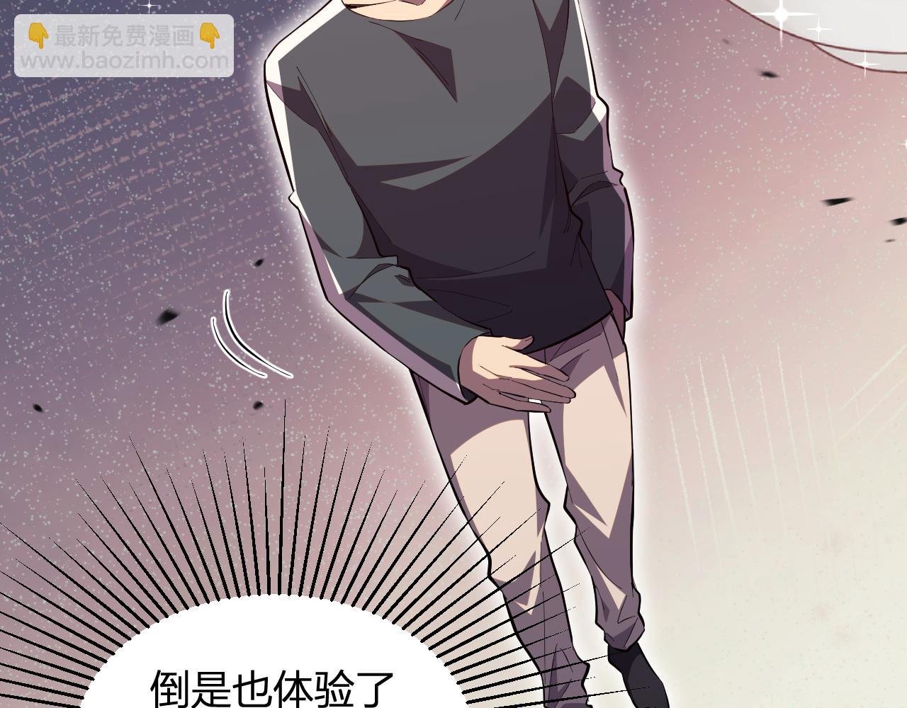 第6话 神秘矿石