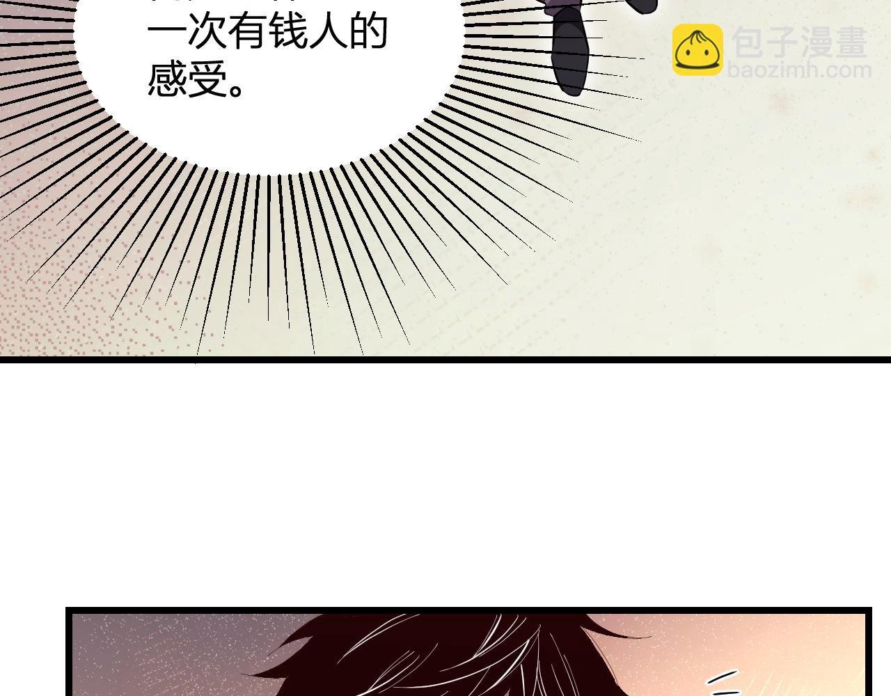 第6话 神秘矿石