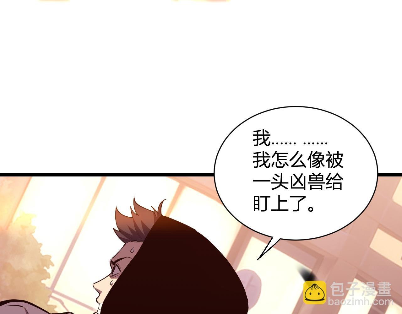 第6话 神秘矿石