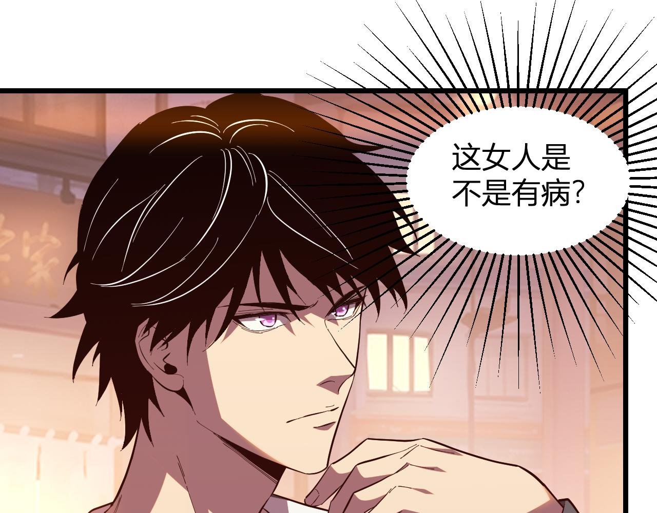 第6话 神秘矿石