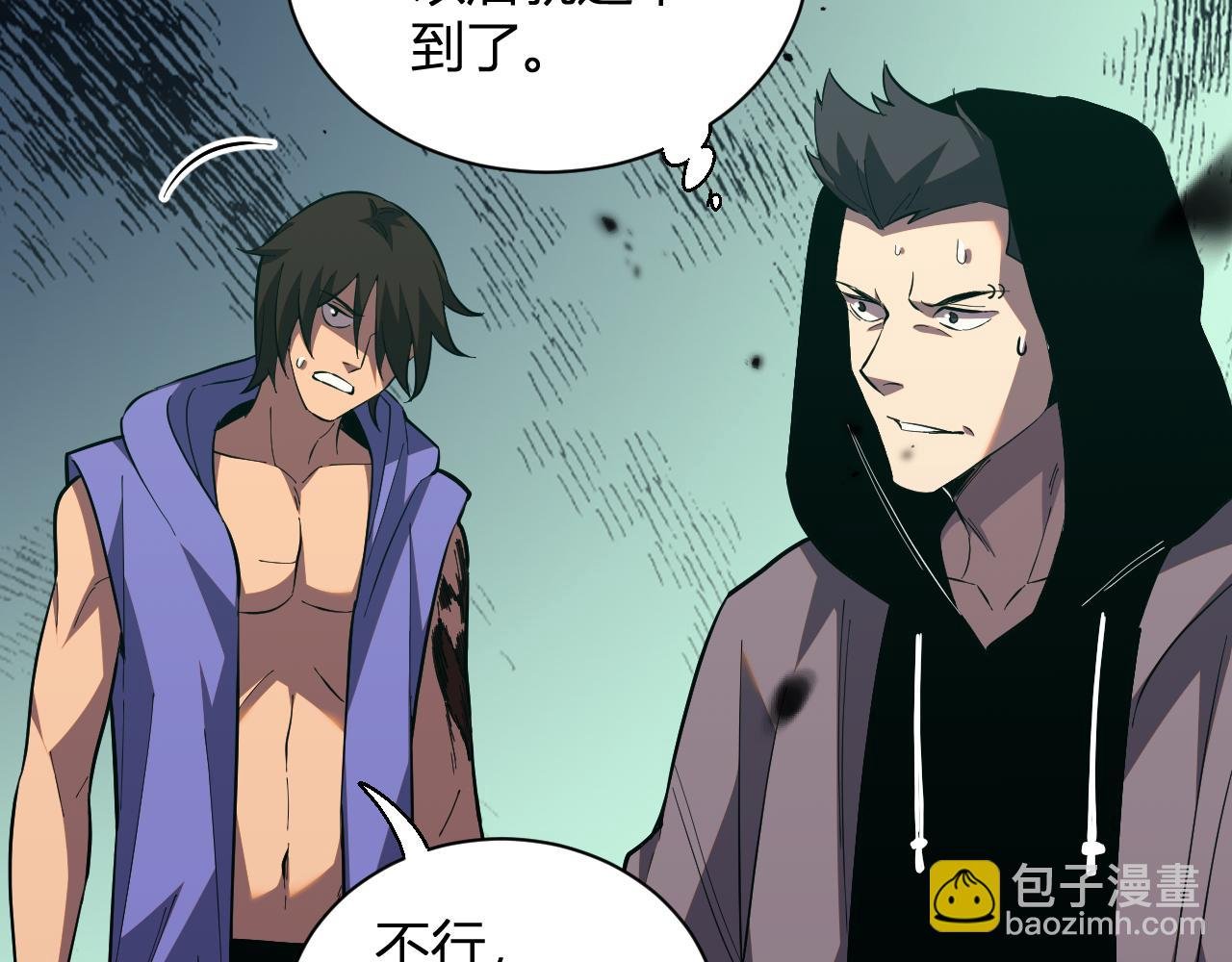 第6话 神秘矿石