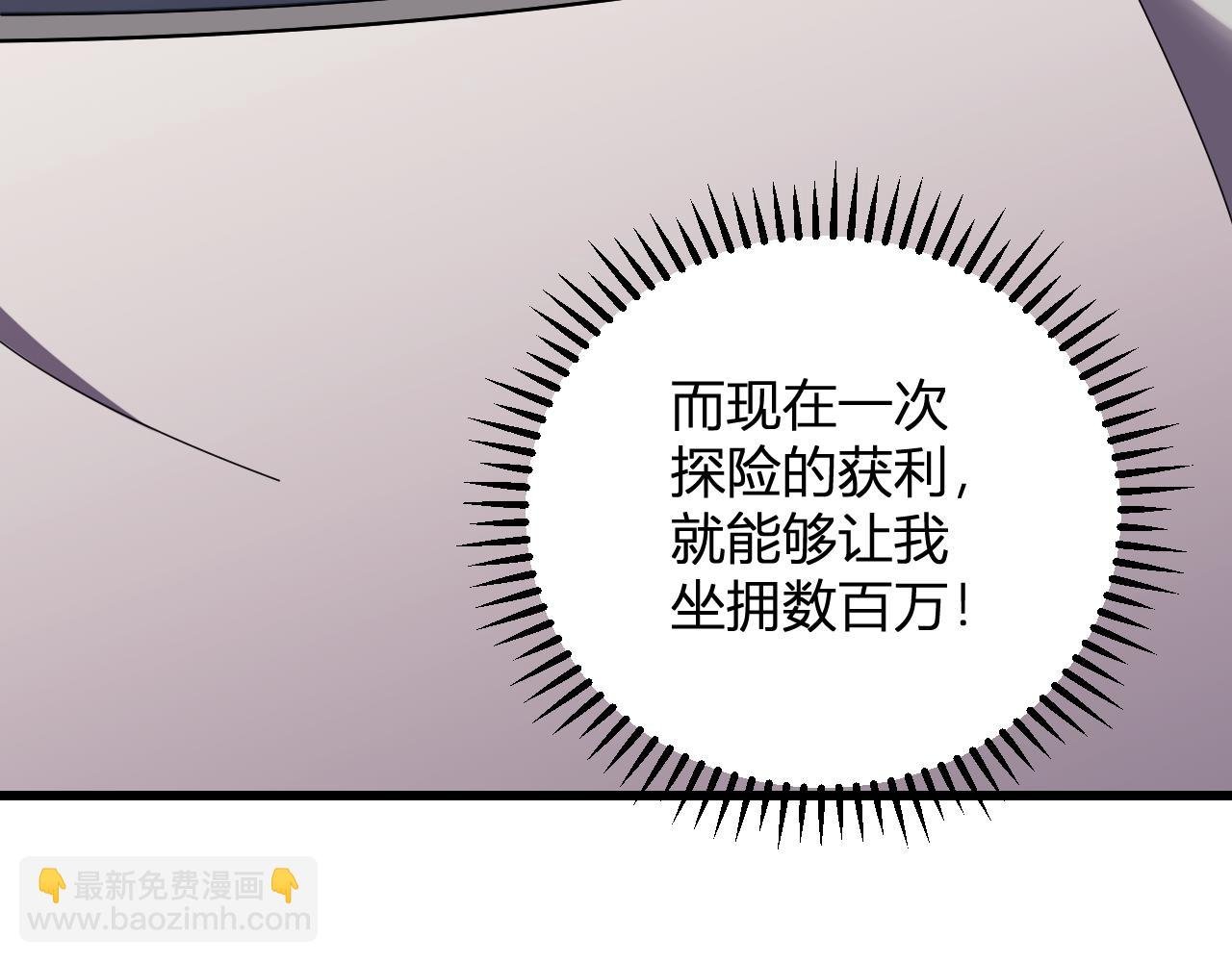 第7话 开学在即