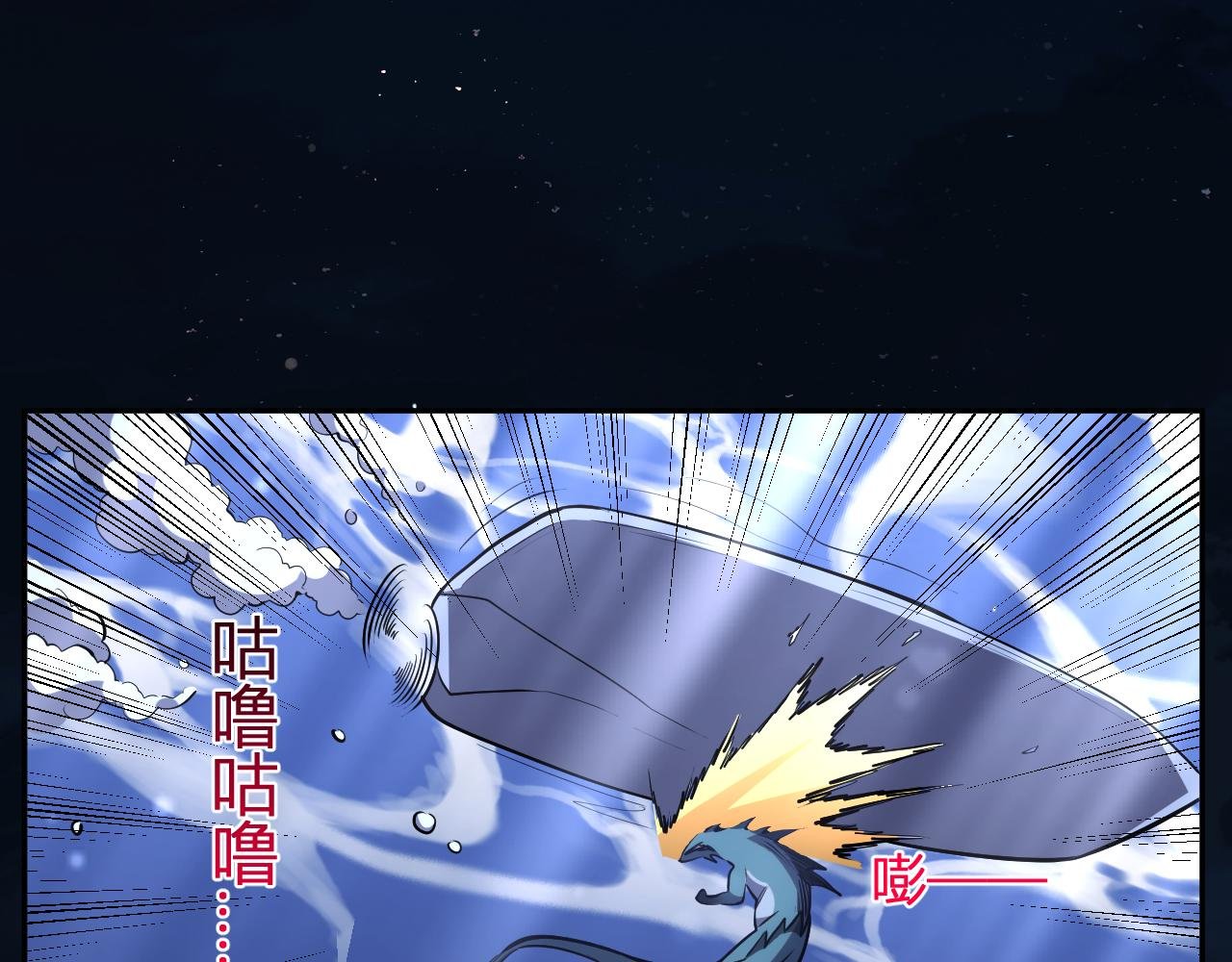 第9话 一千二百万！
