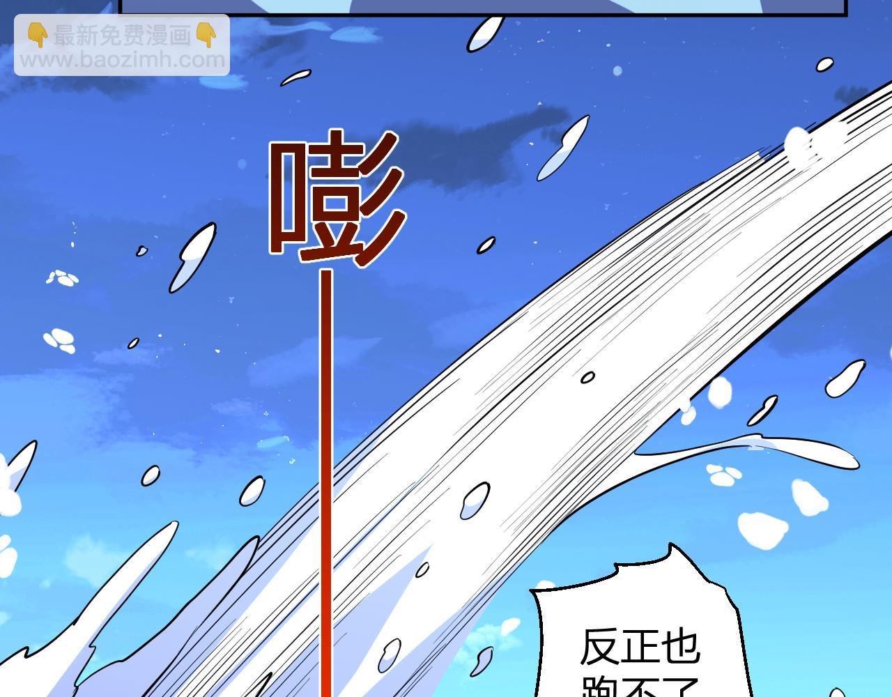第9话 一千二百万！