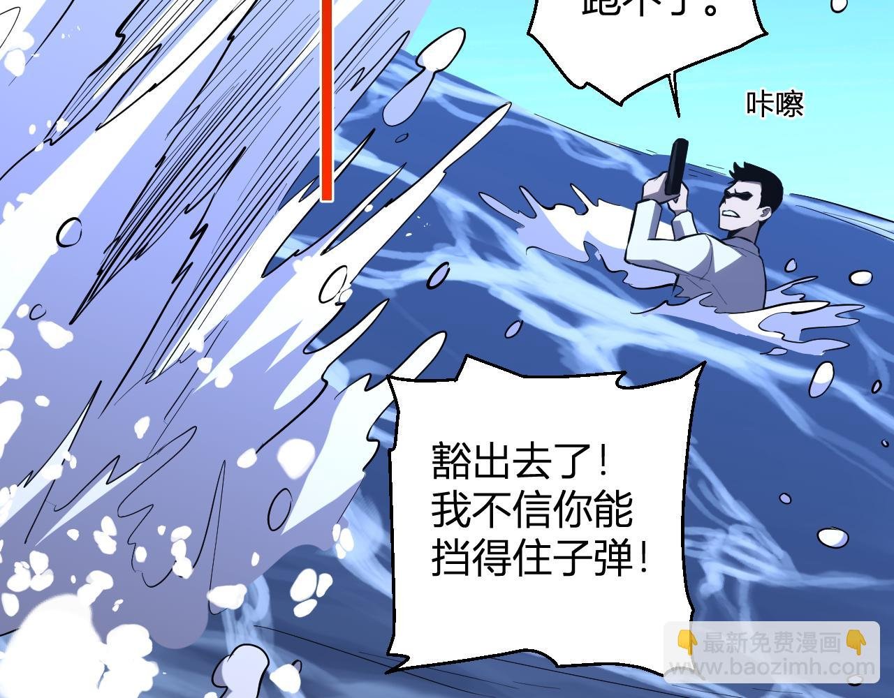 第9话 一千二百万！