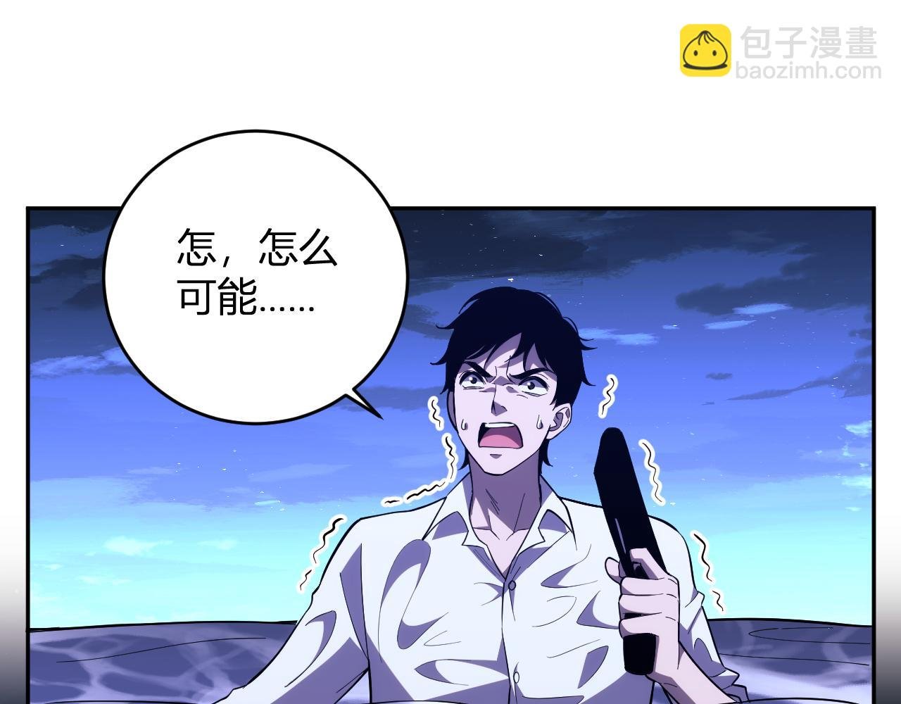 第9话 一千二百万！