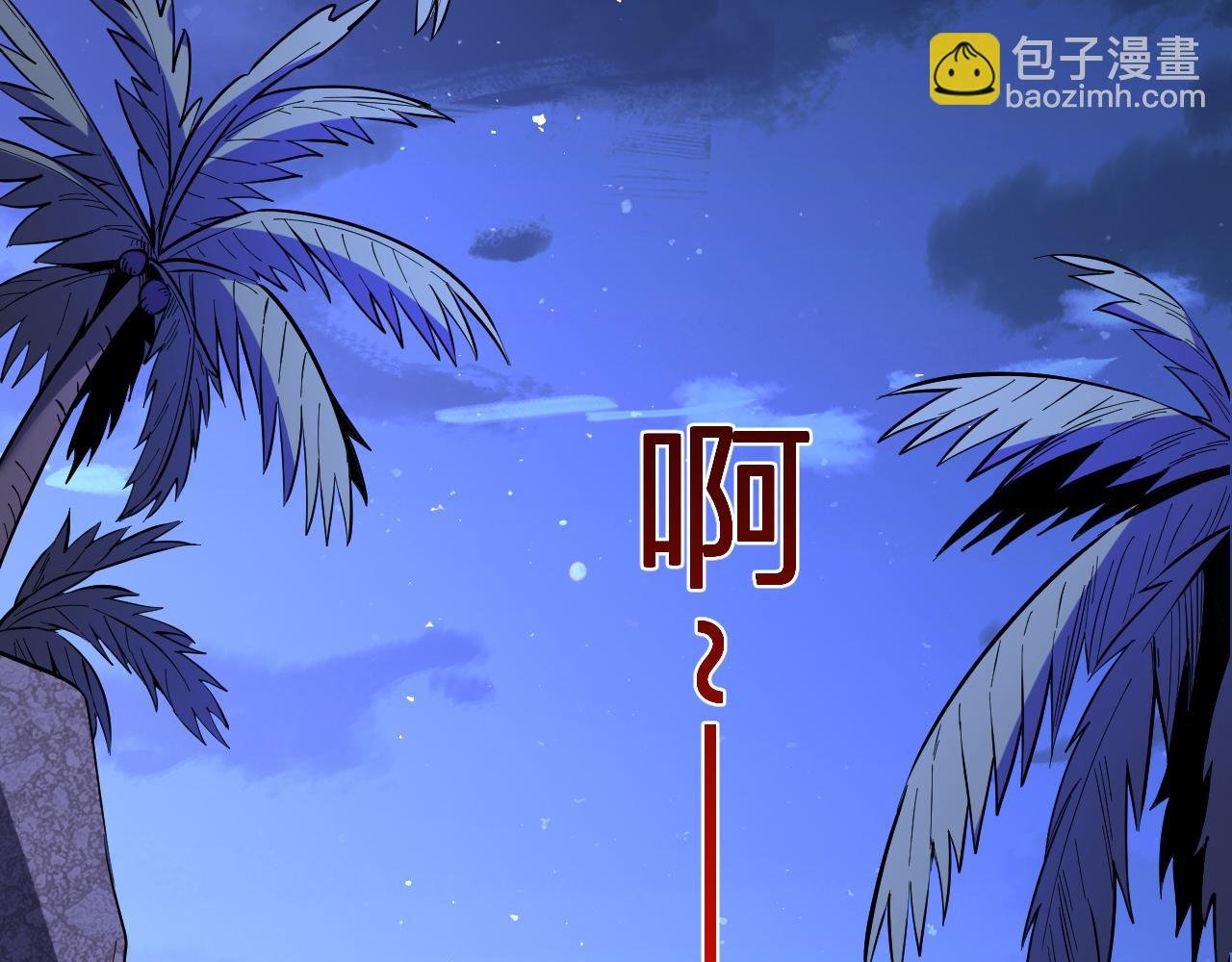 第9话 一千二百万！