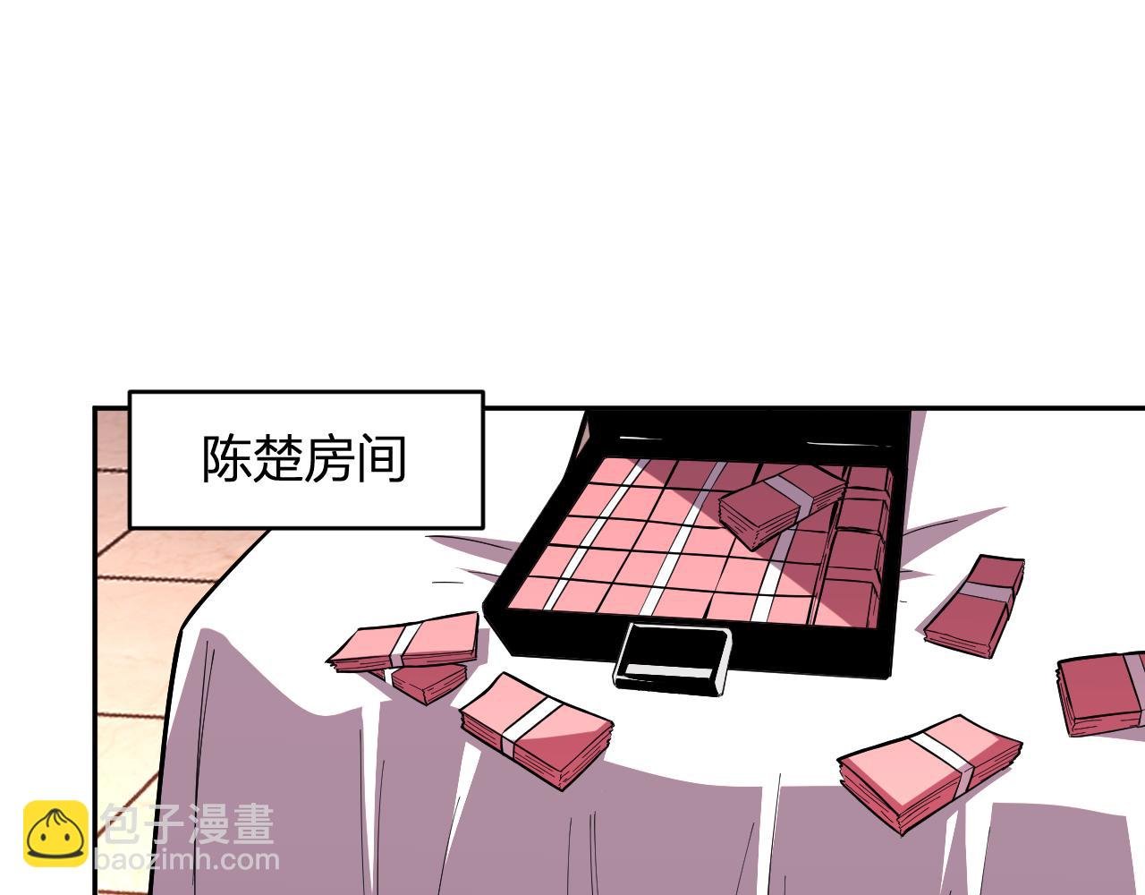 第9话 一千二百万！