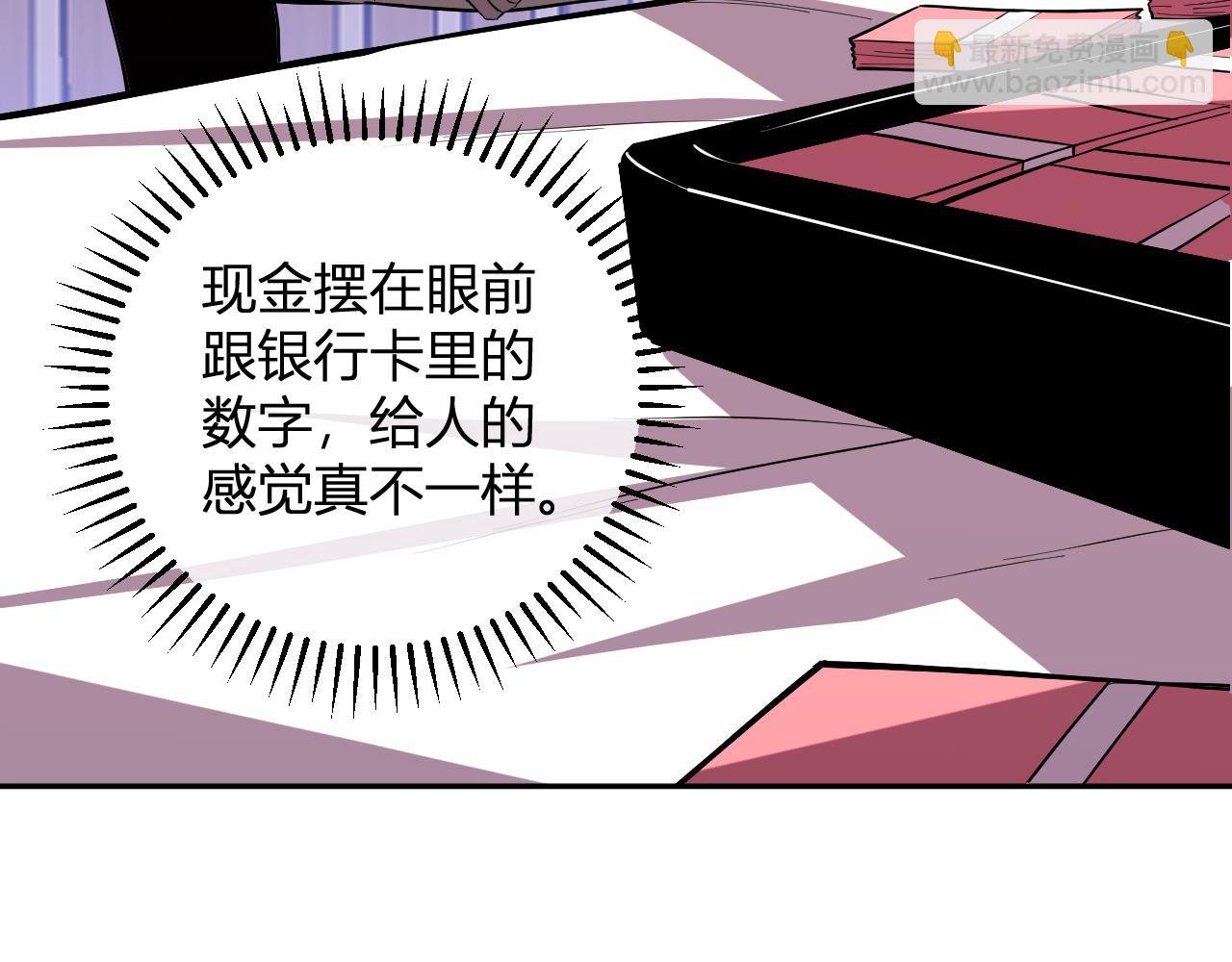 第9话 一千二百万！