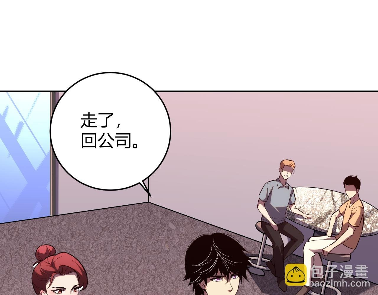 第9话 一千二百万！