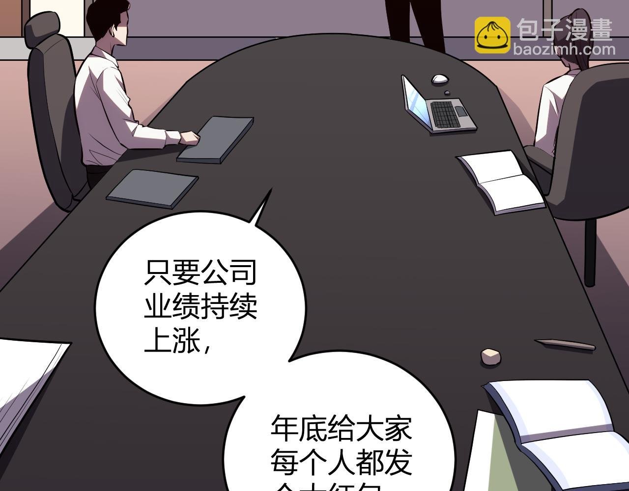 第9话 一千二百万！