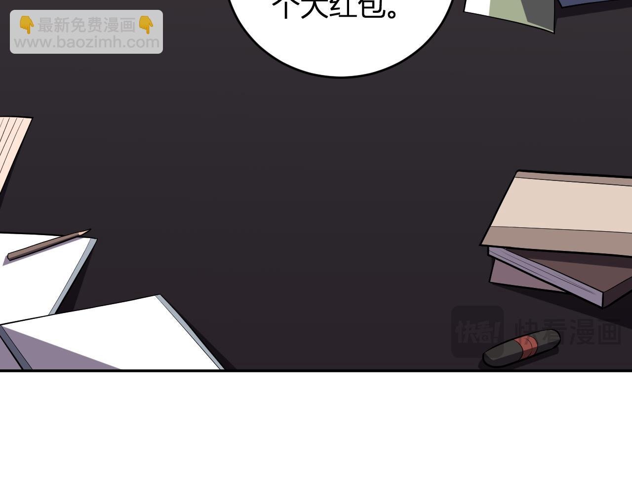 第9话 一千二百万！
