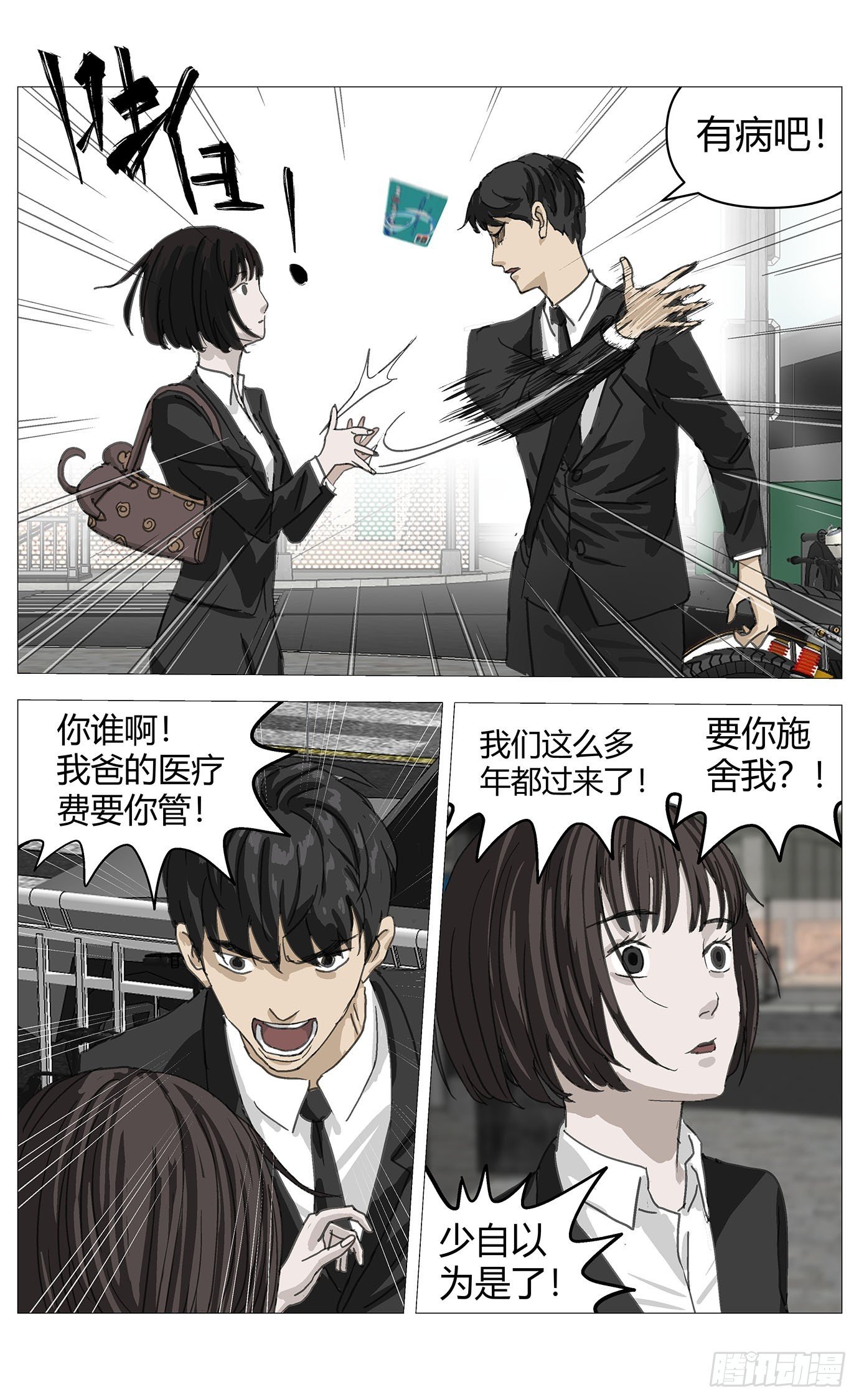 011拒绝