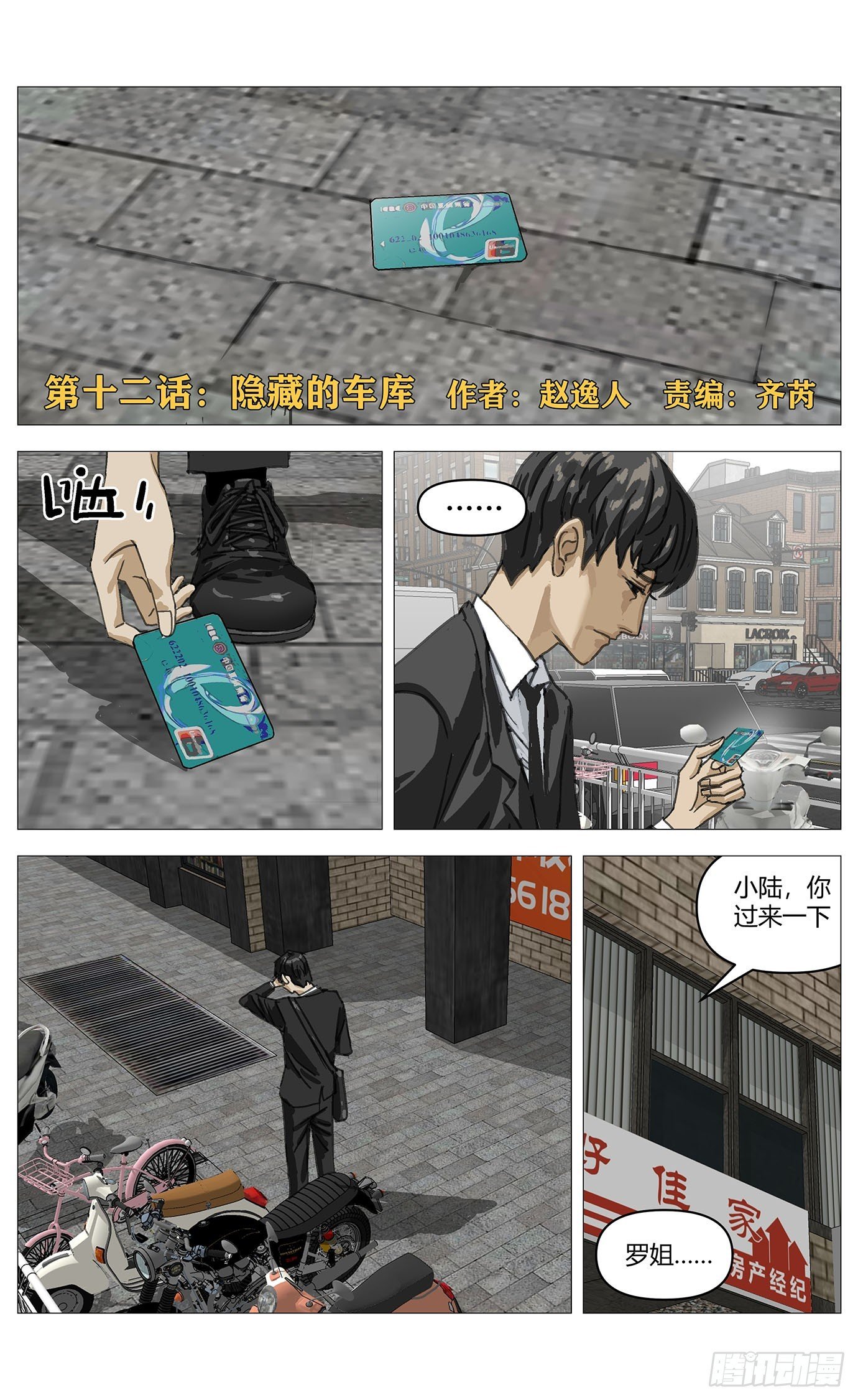 012隐藏的车库