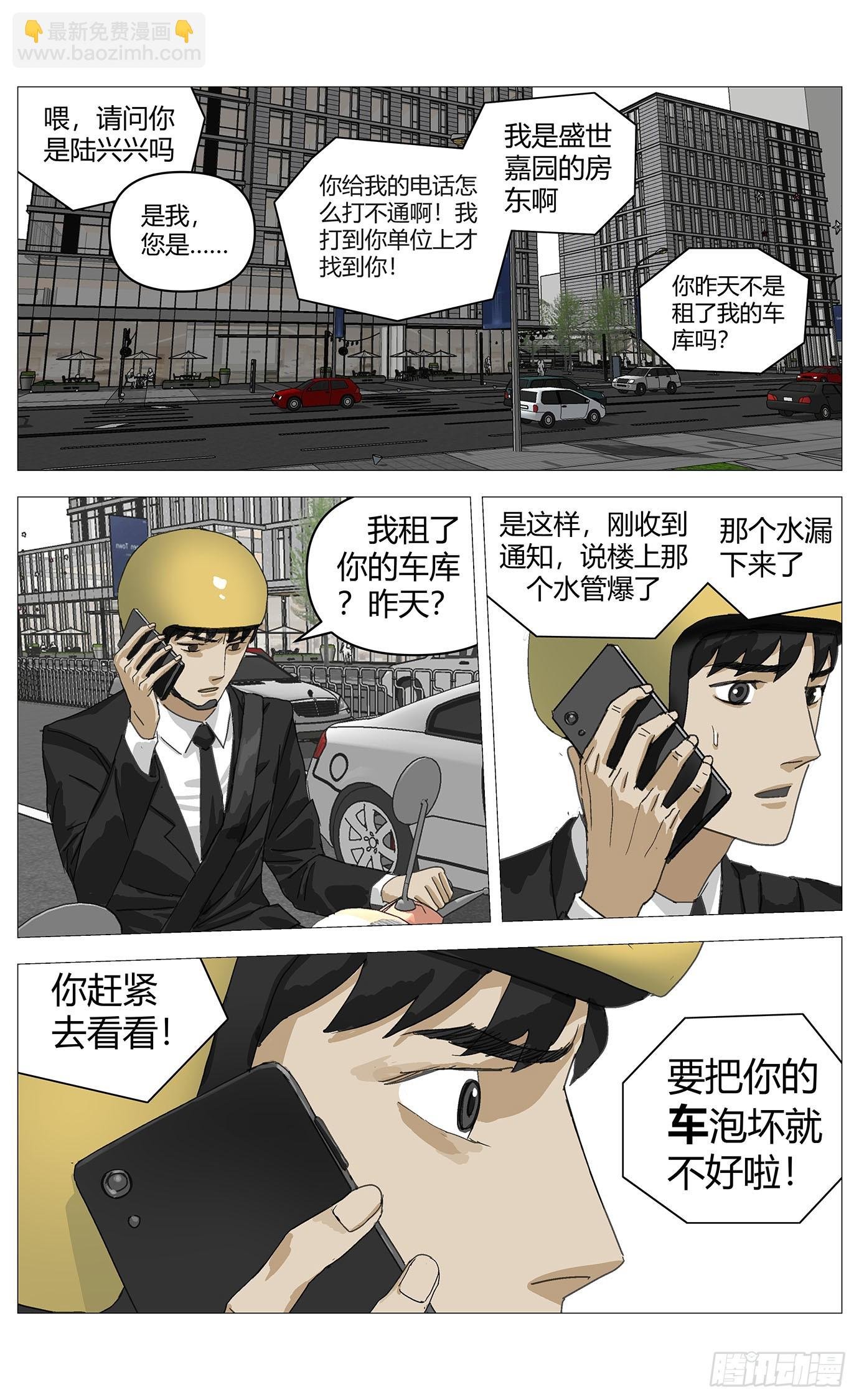 012隐藏的车库