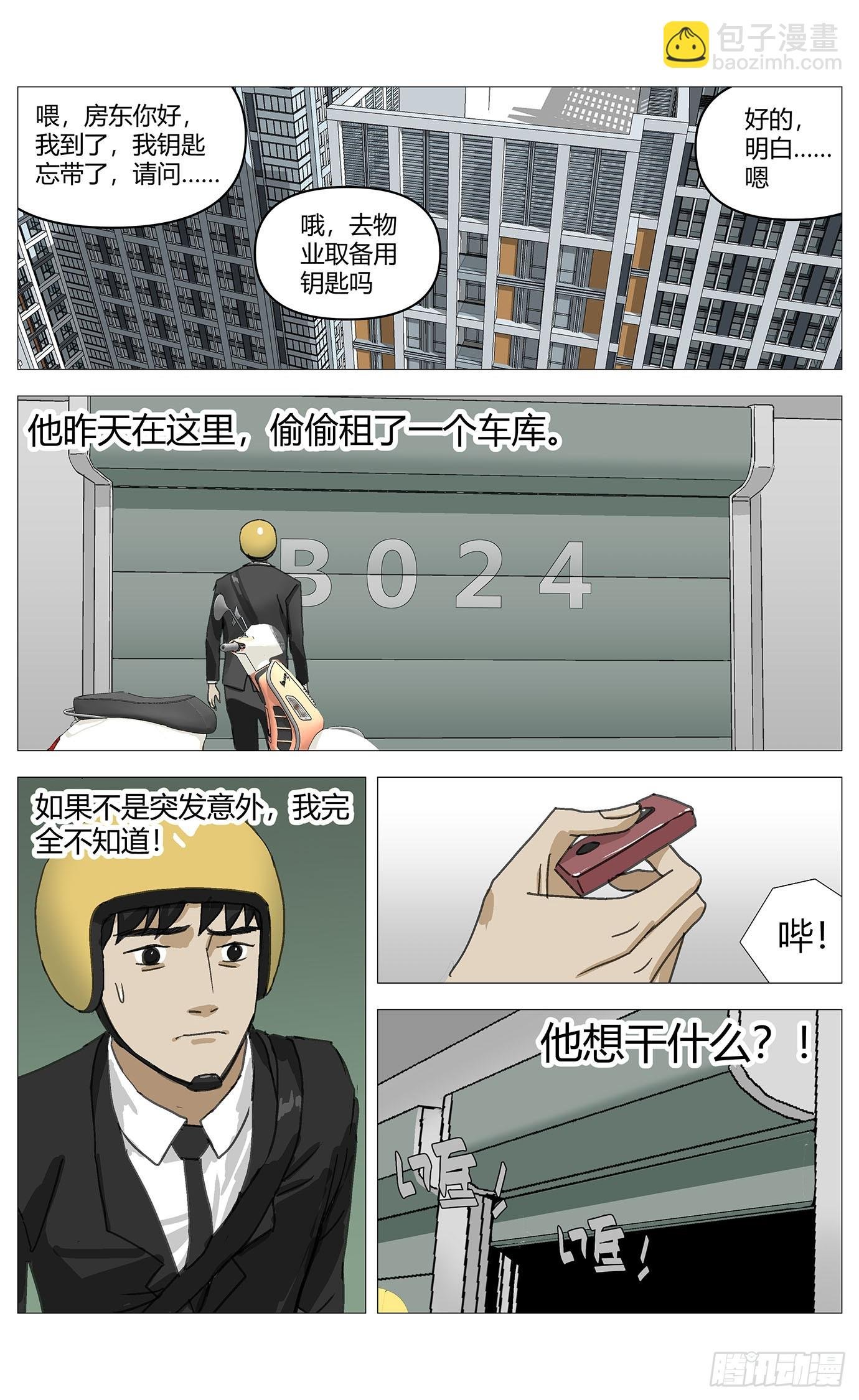 012隐藏的车库