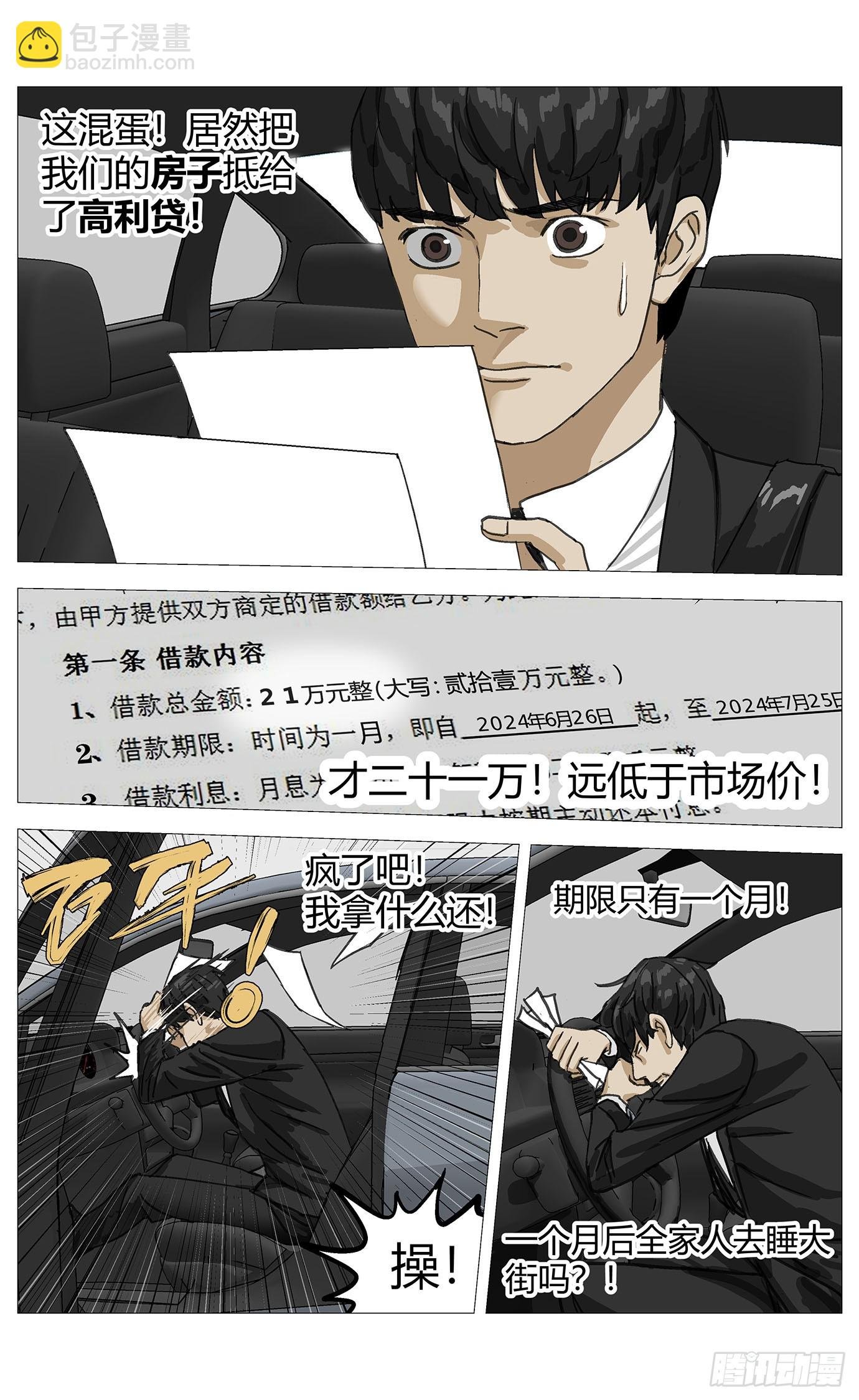 012隐藏的车库