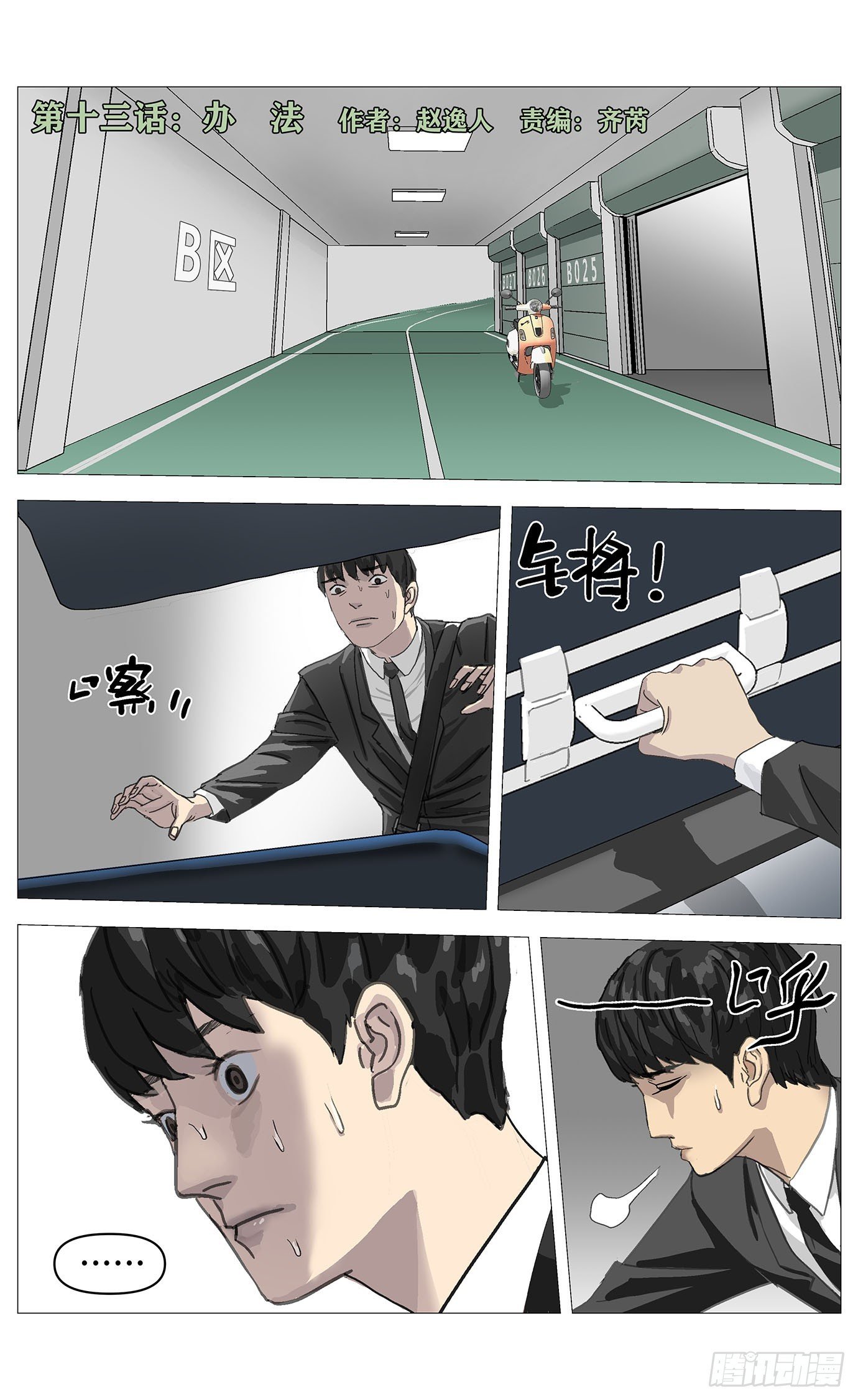 013办法