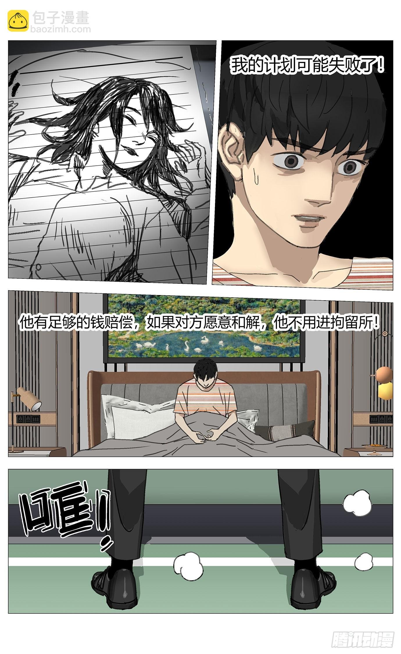 014计划失败
