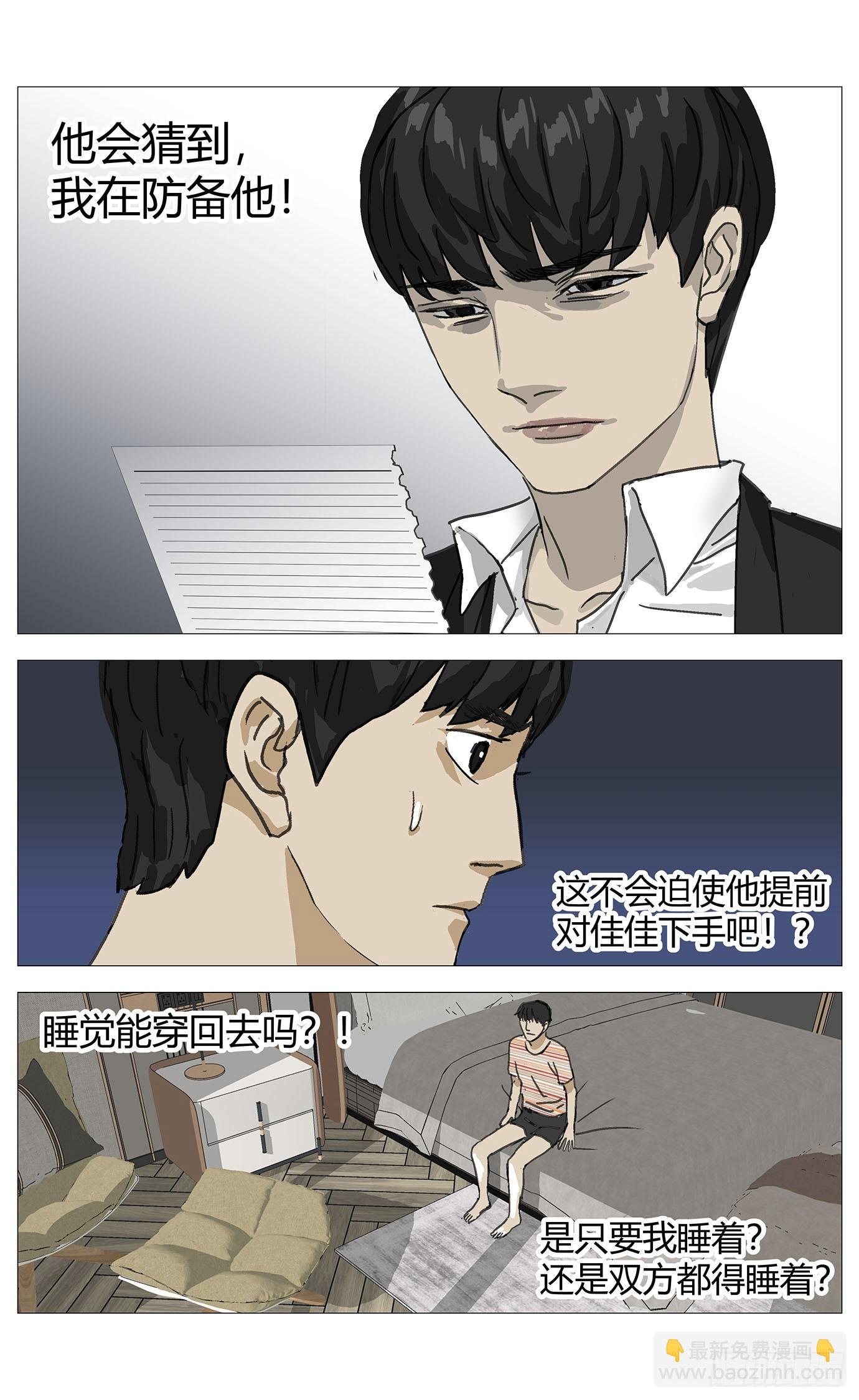 014计划失败