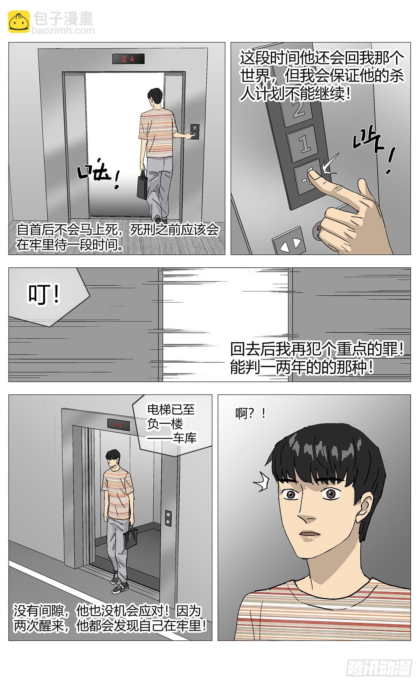 015穿越的规则
