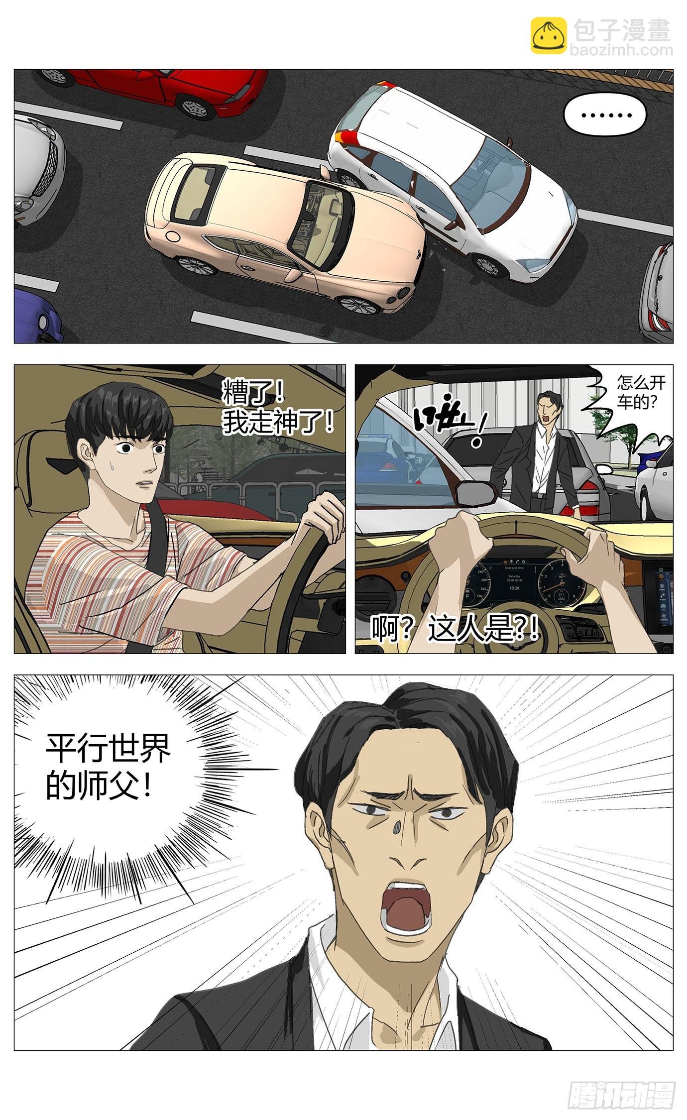 015穿越的规则