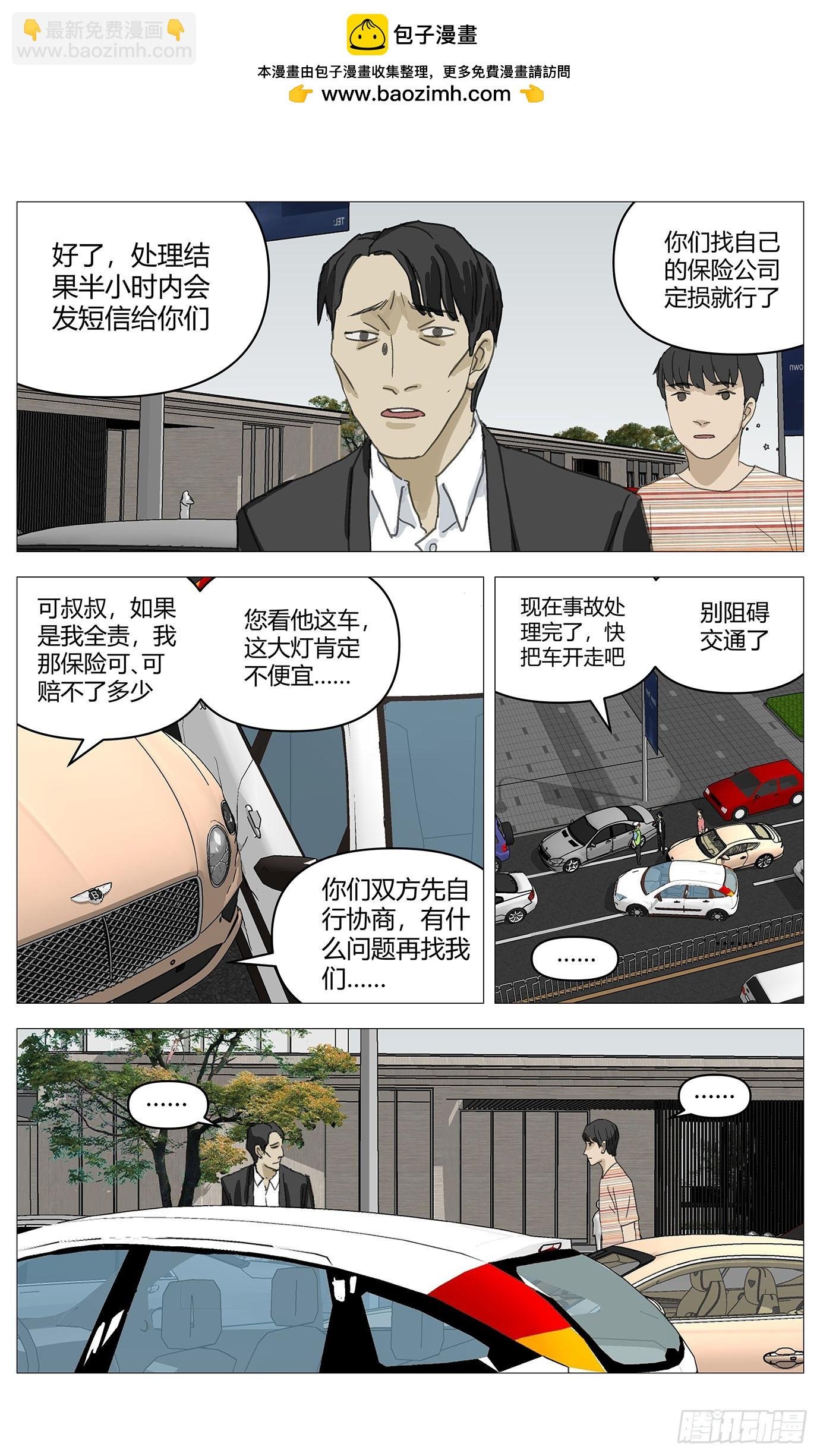 016以直报怨