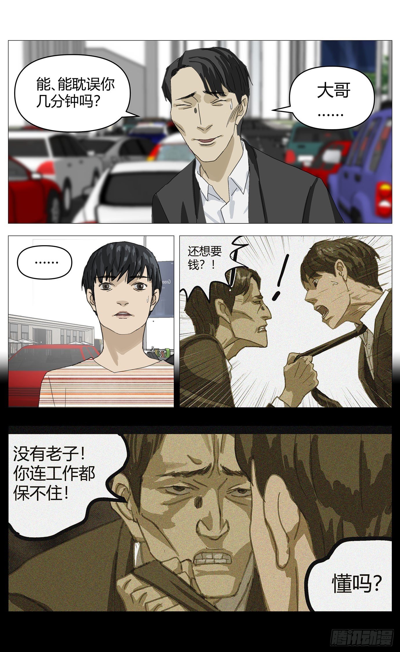 016以直报怨