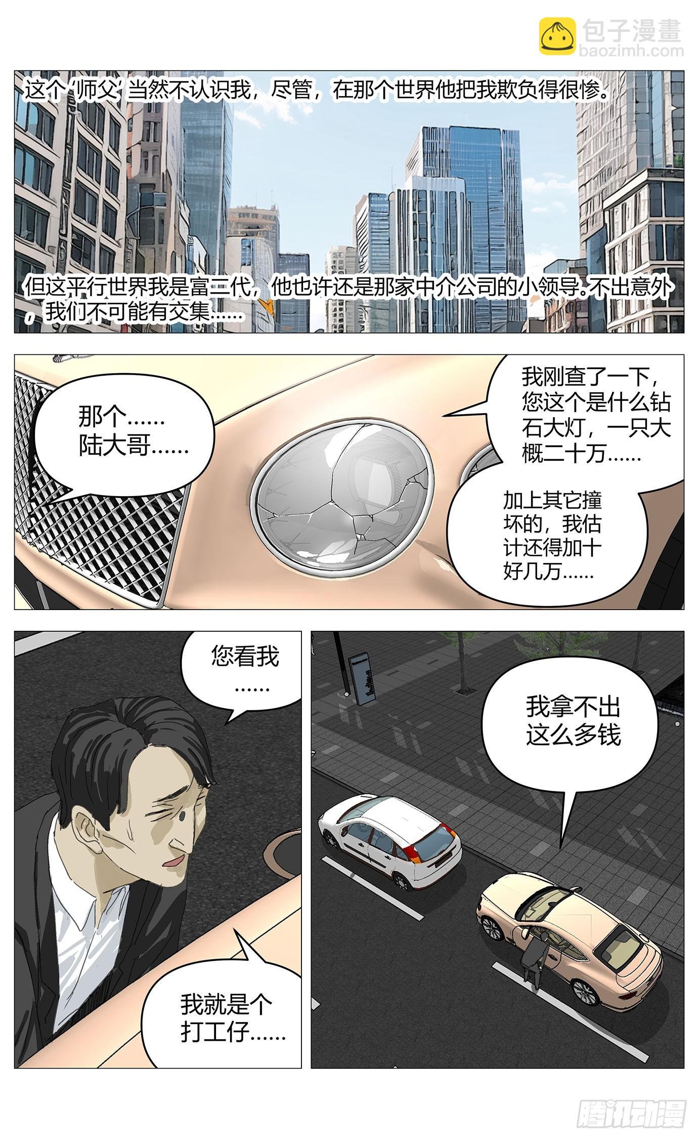 016以直报怨