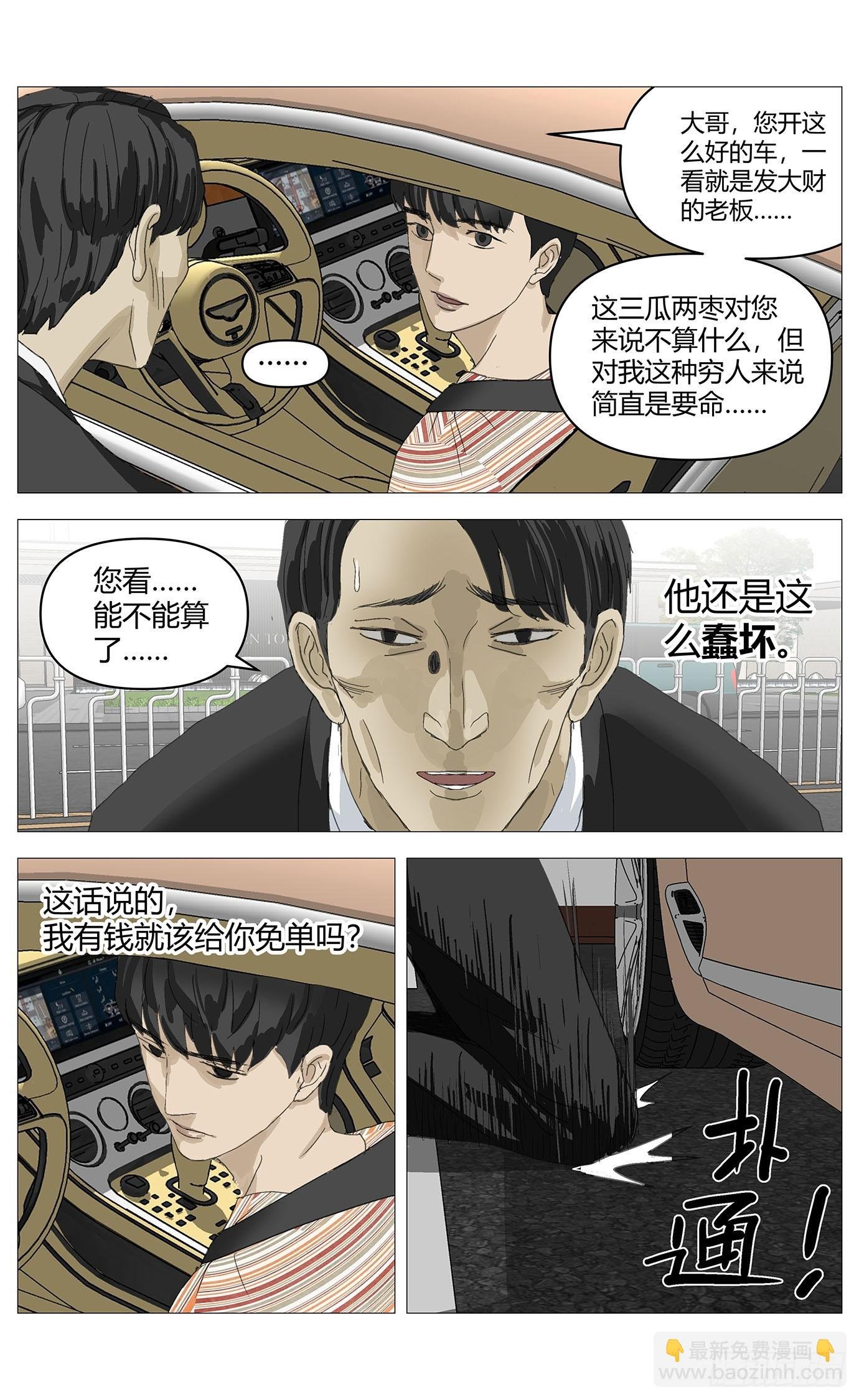016以直报怨