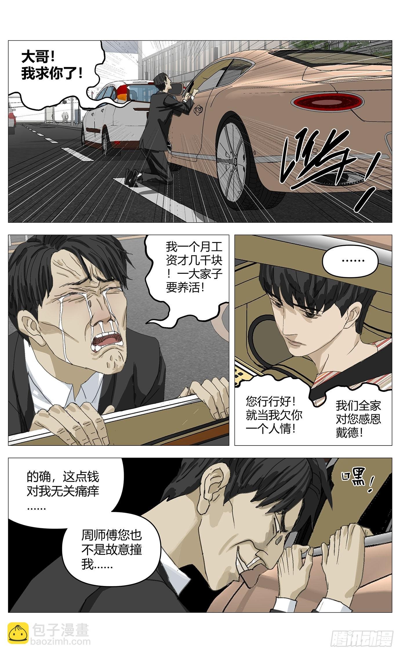 016以直报怨