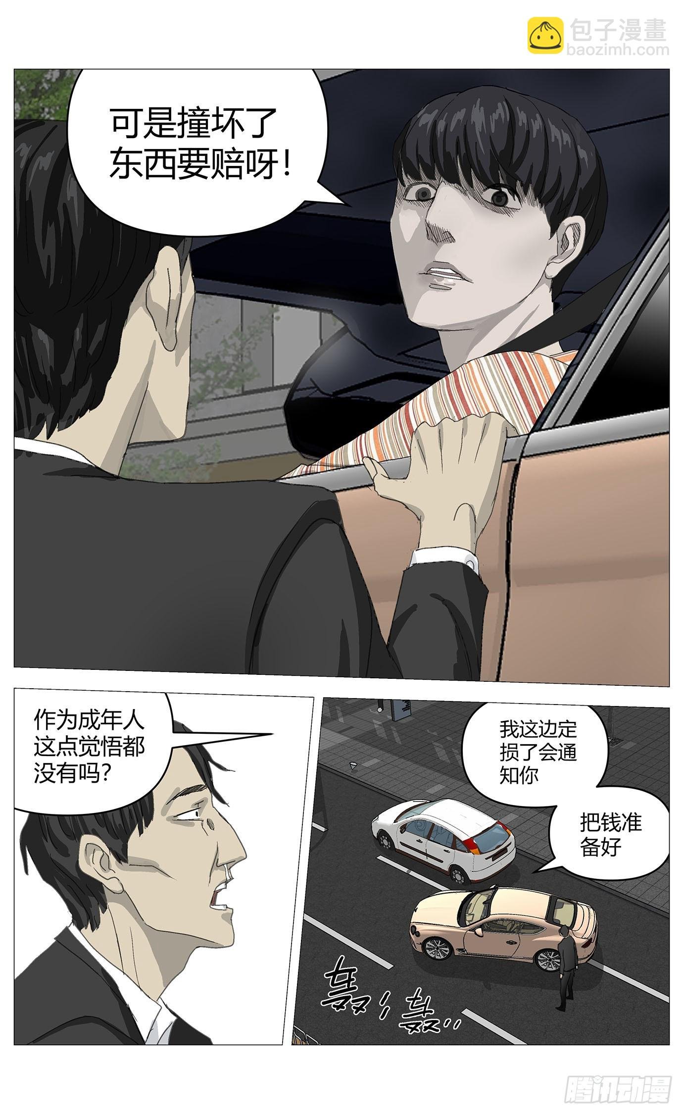 016以直报怨