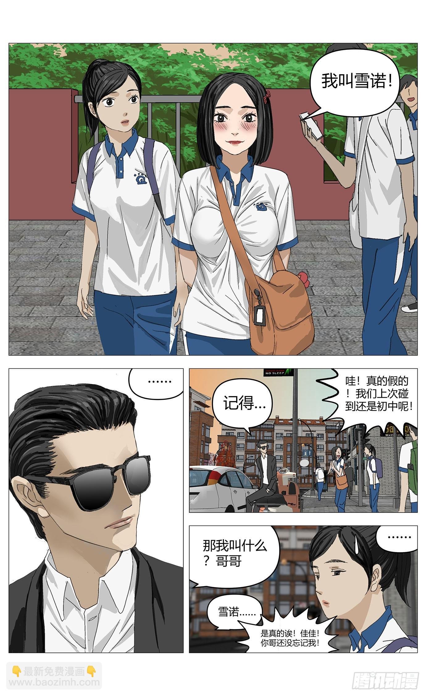 016以直报怨