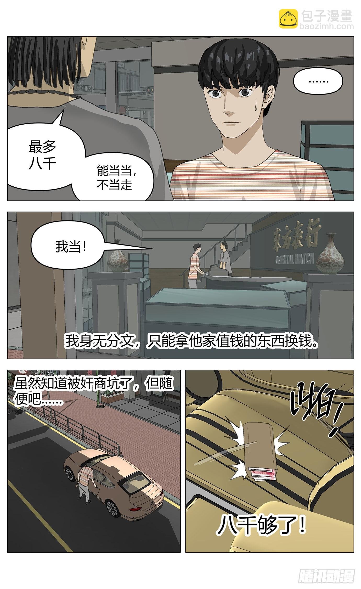 017杀死他！