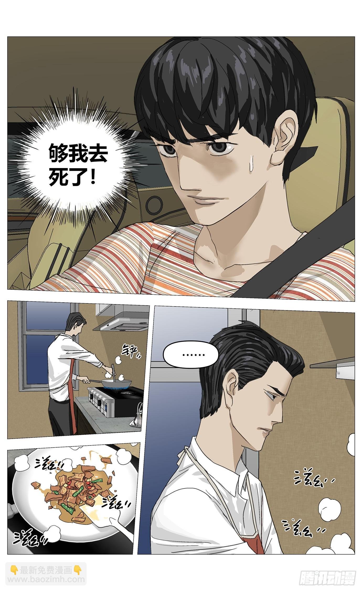 017杀死他！