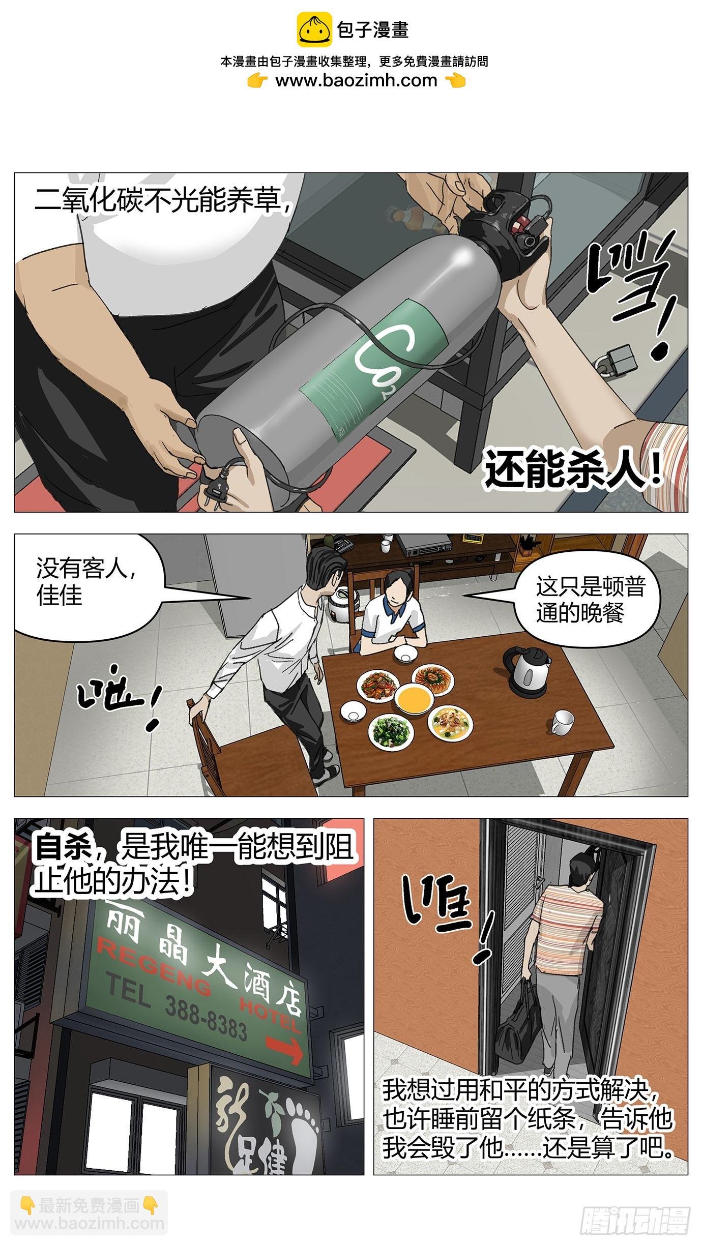 017杀死他！