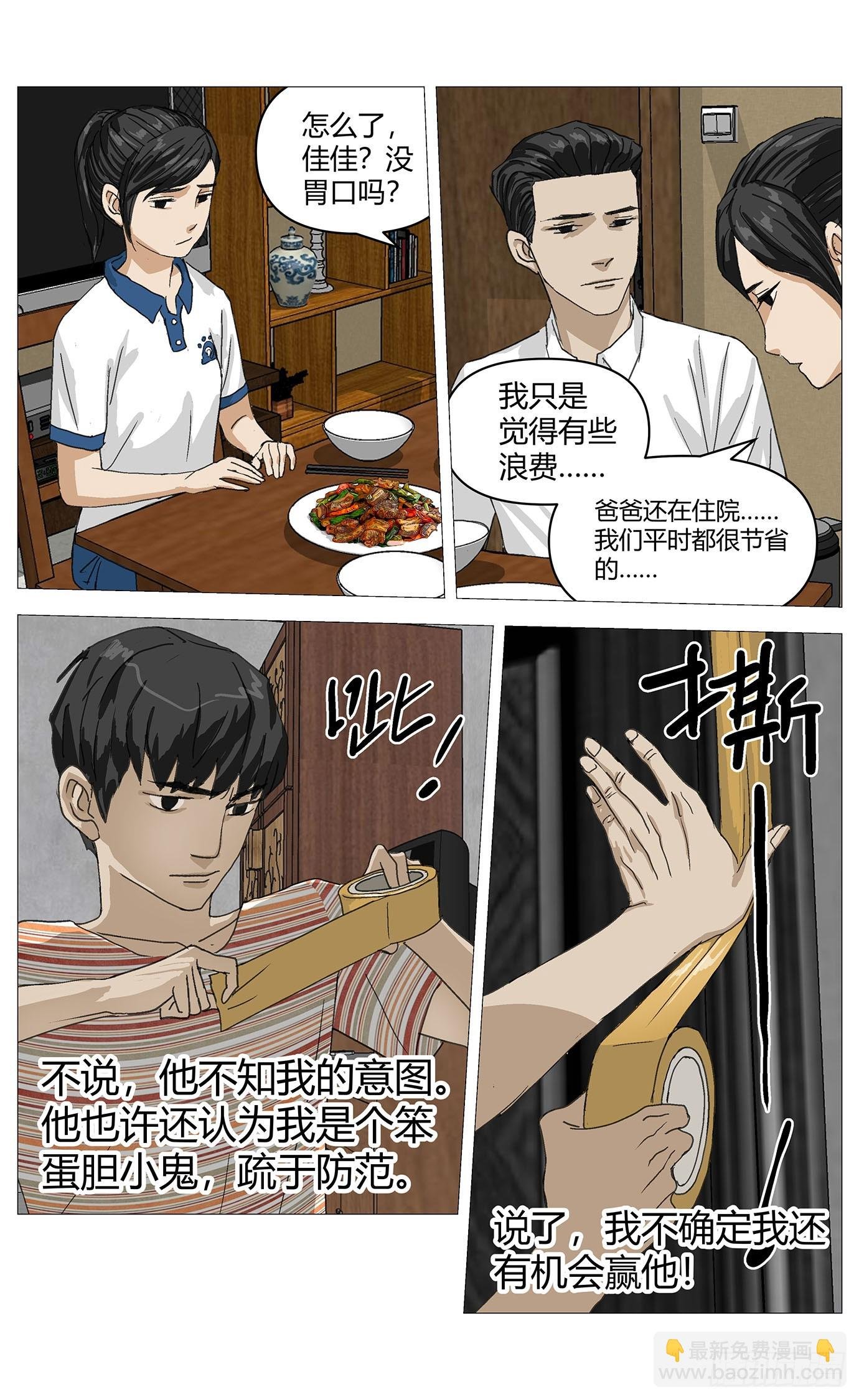 017杀死他！