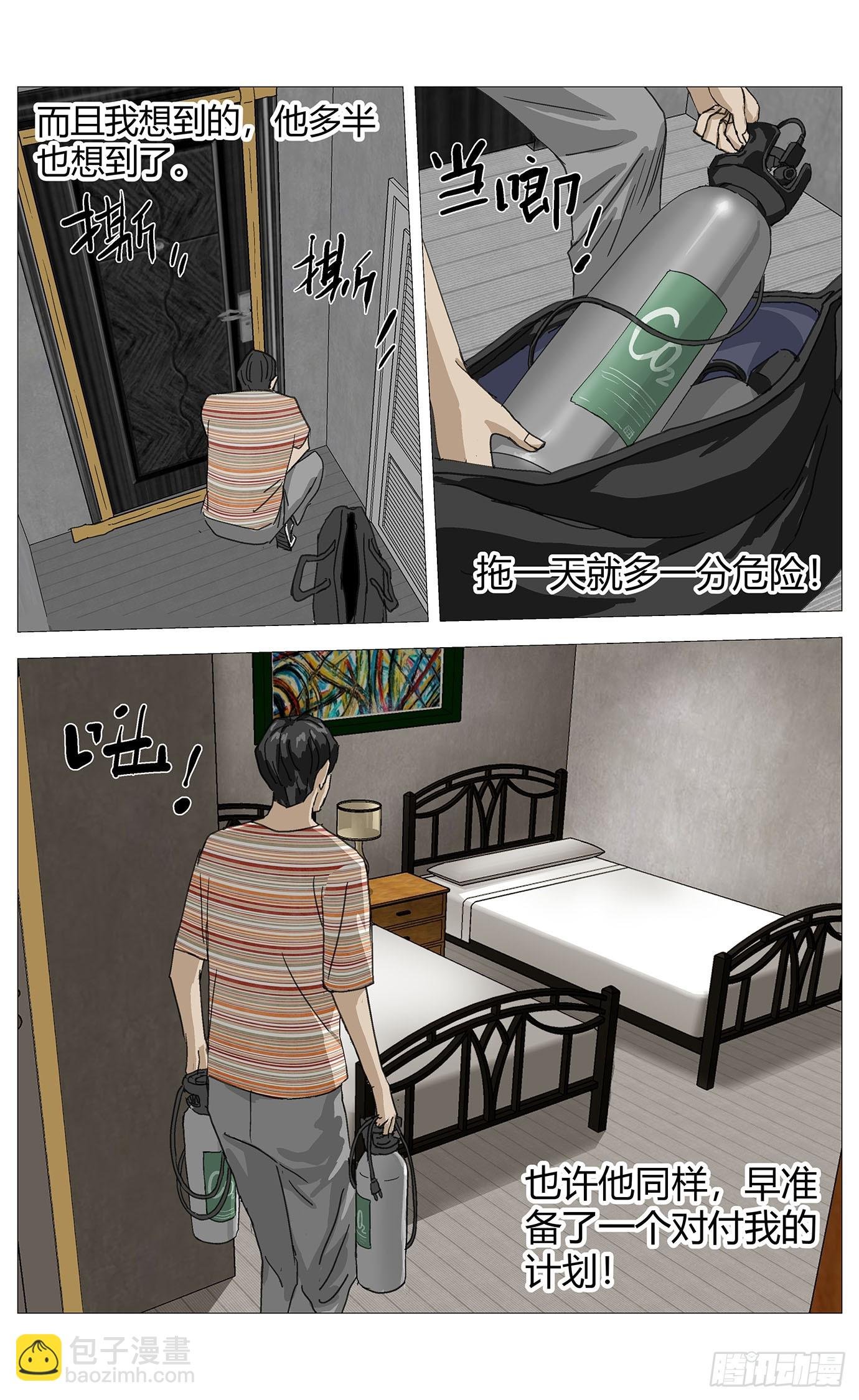 017杀死他！