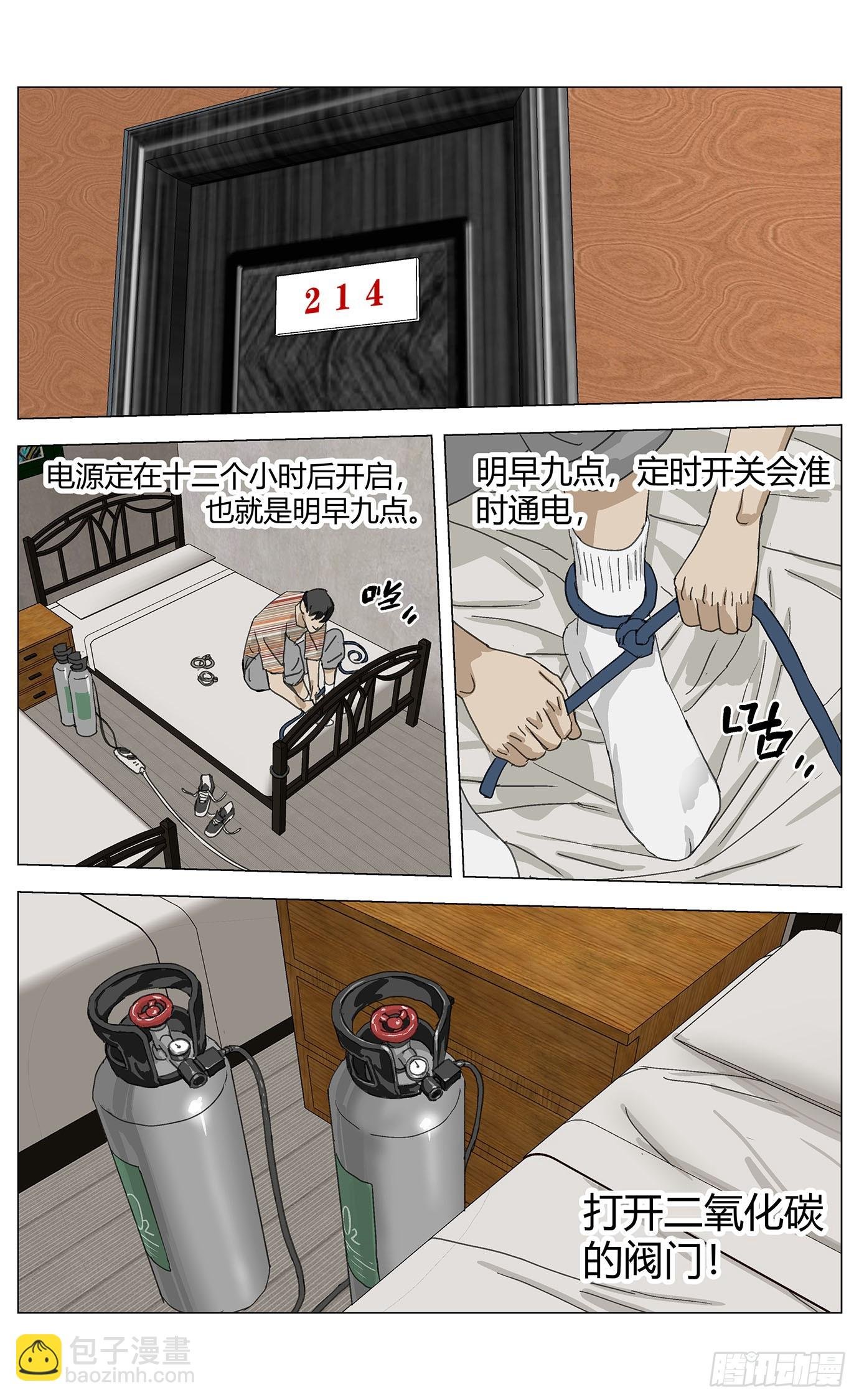 017杀死他！