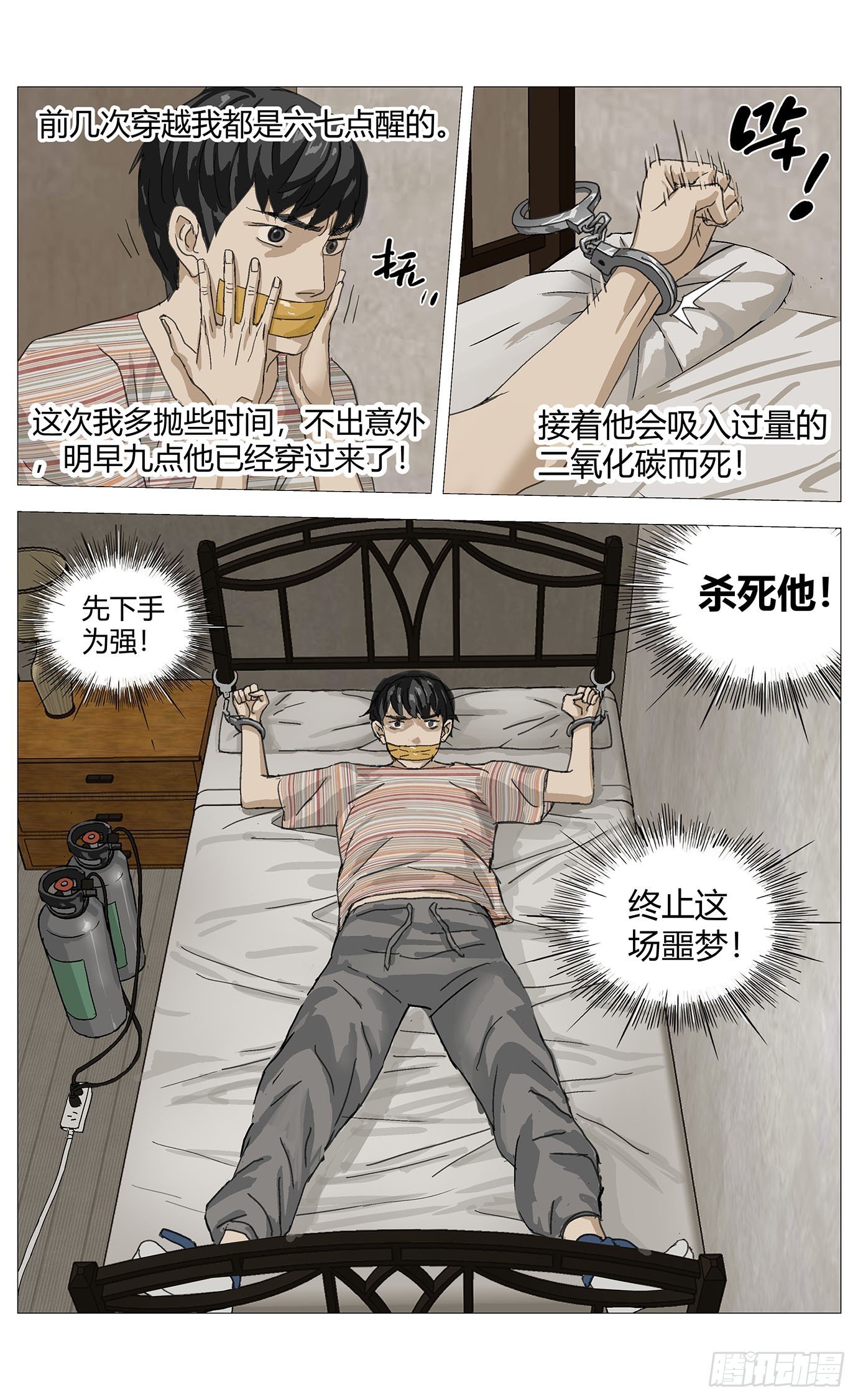017杀死他！