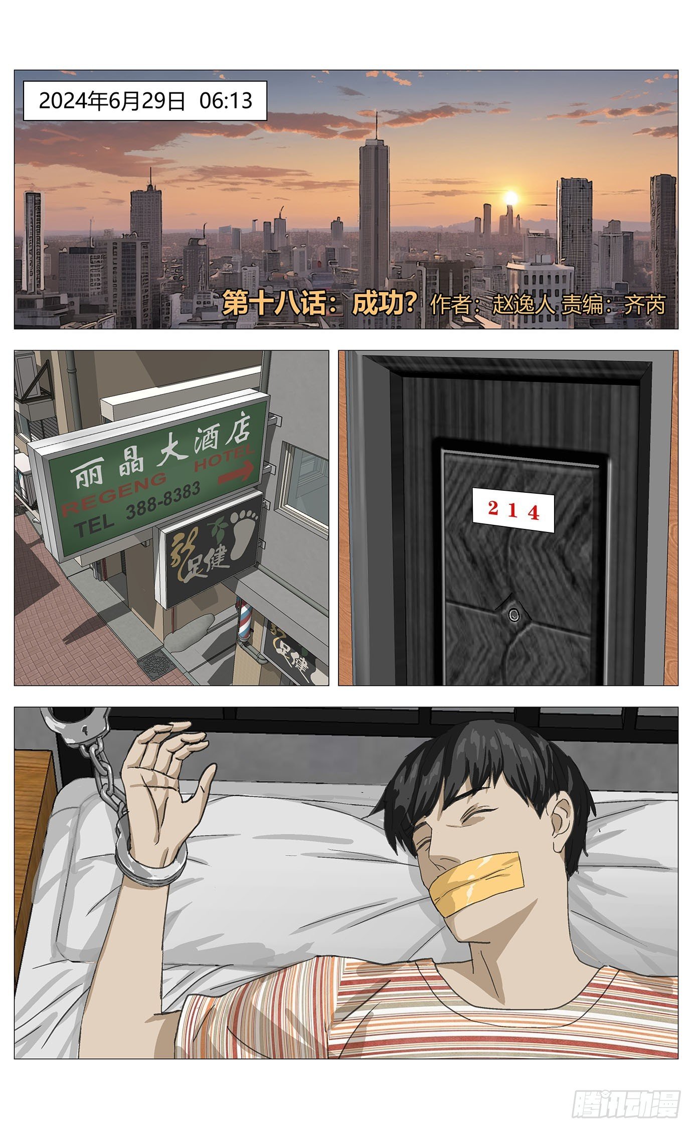 018成功？