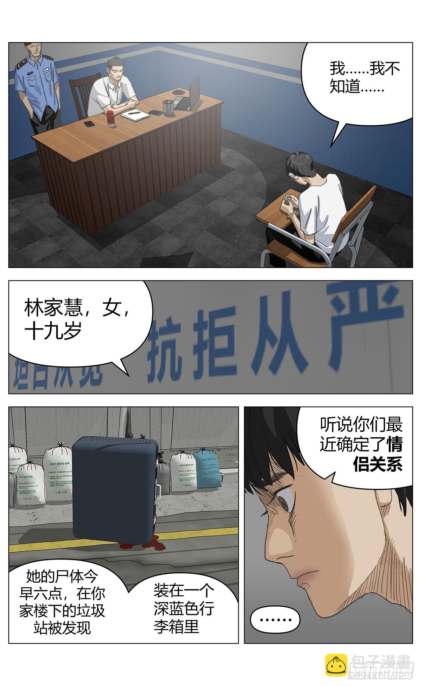 001凶杀
