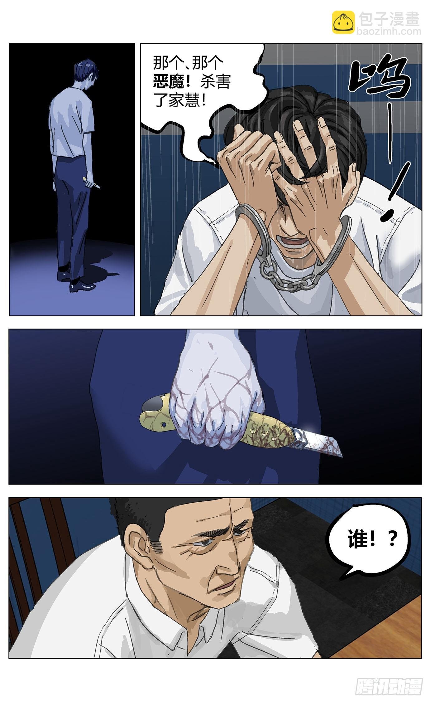 001凶杀