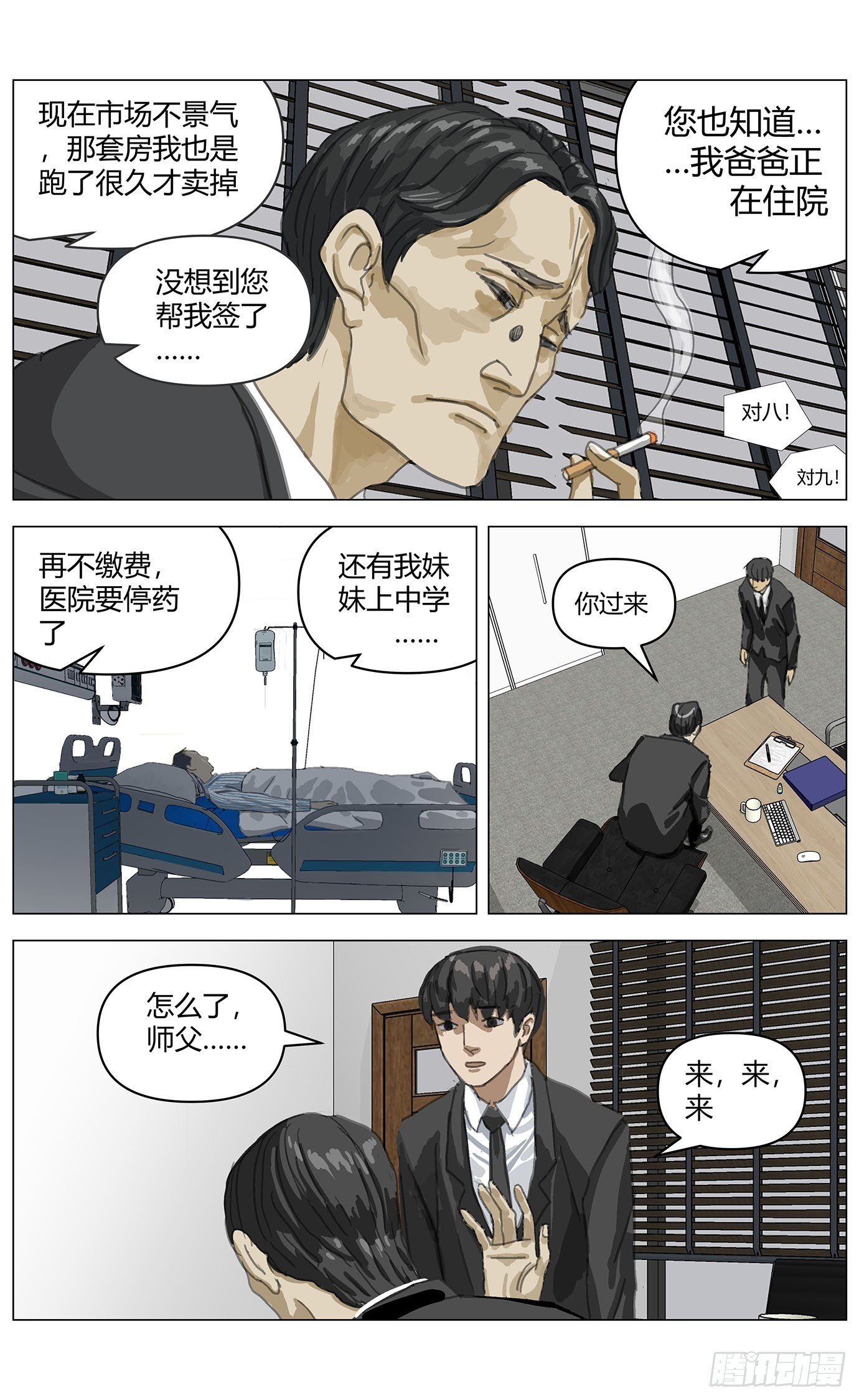 001凶杀