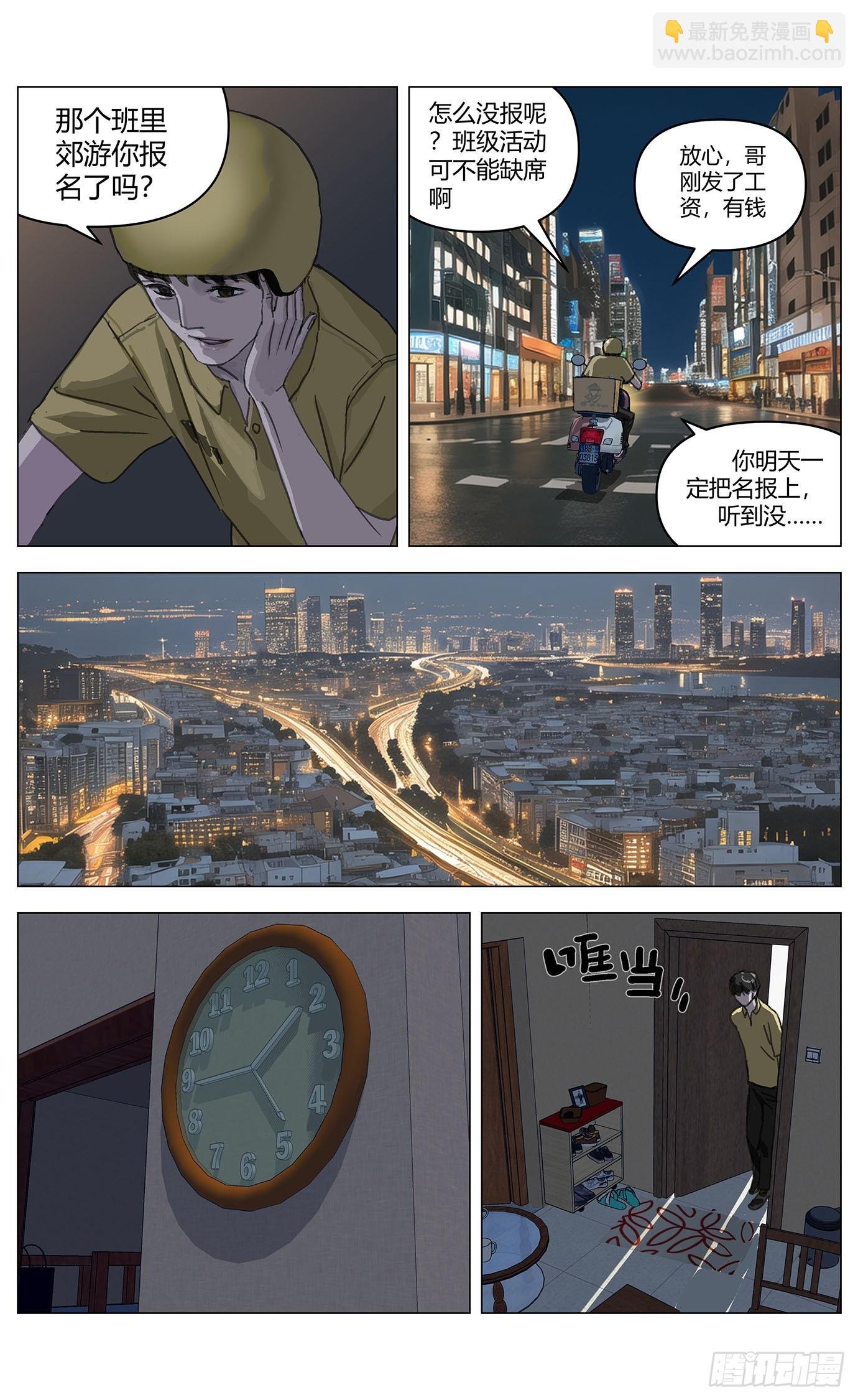 001凶杀