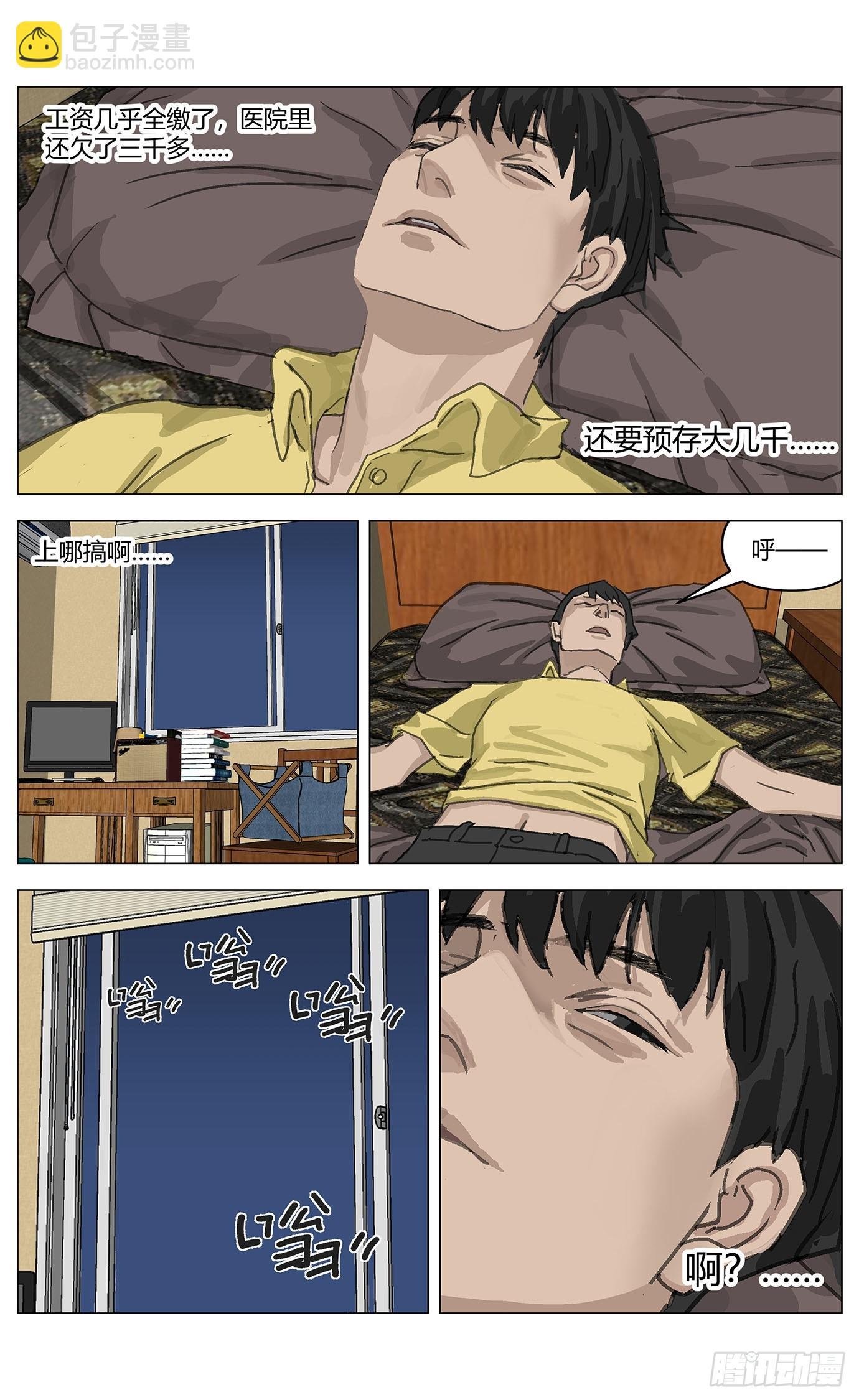 001凶杀