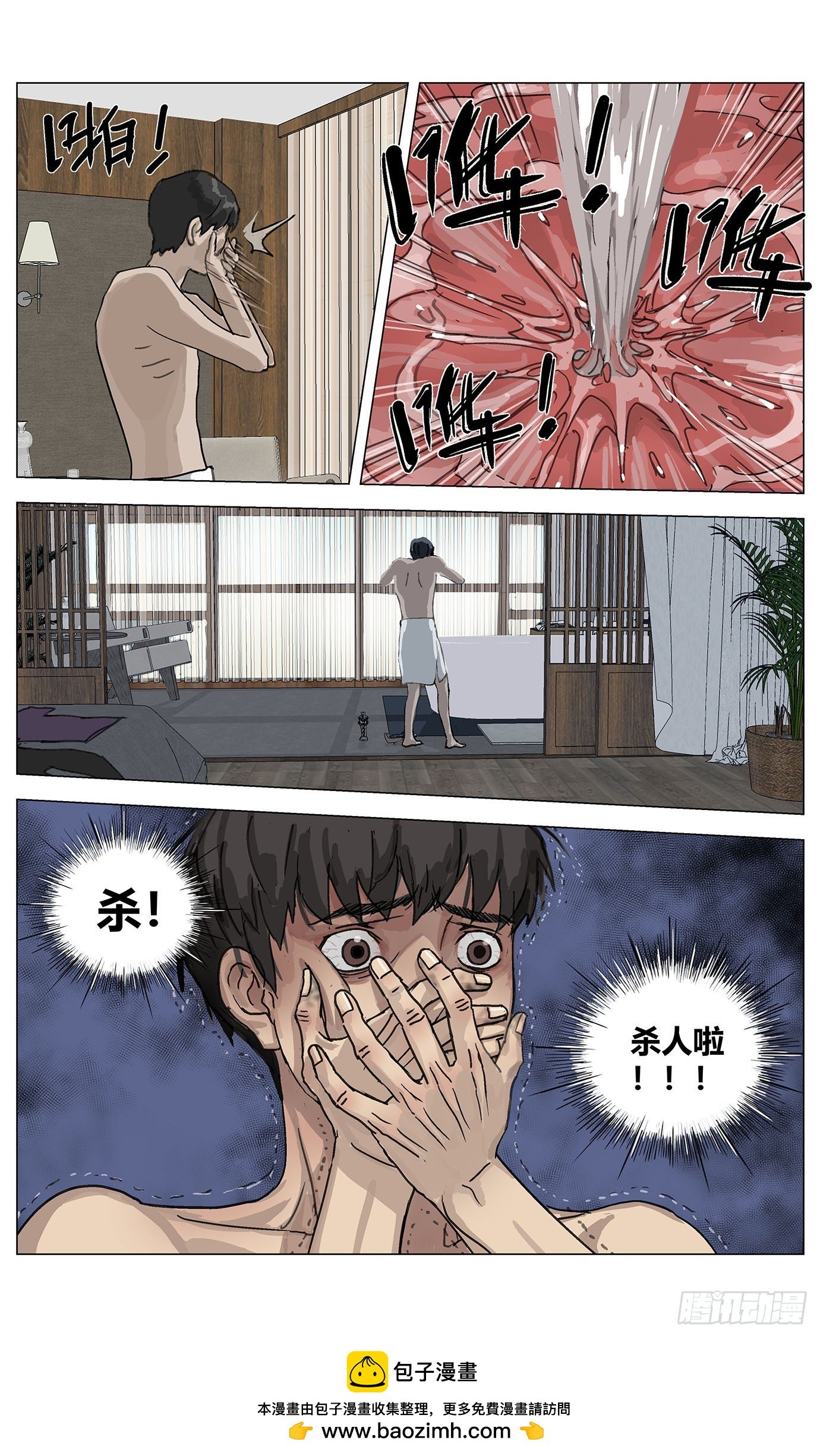 001凶杀