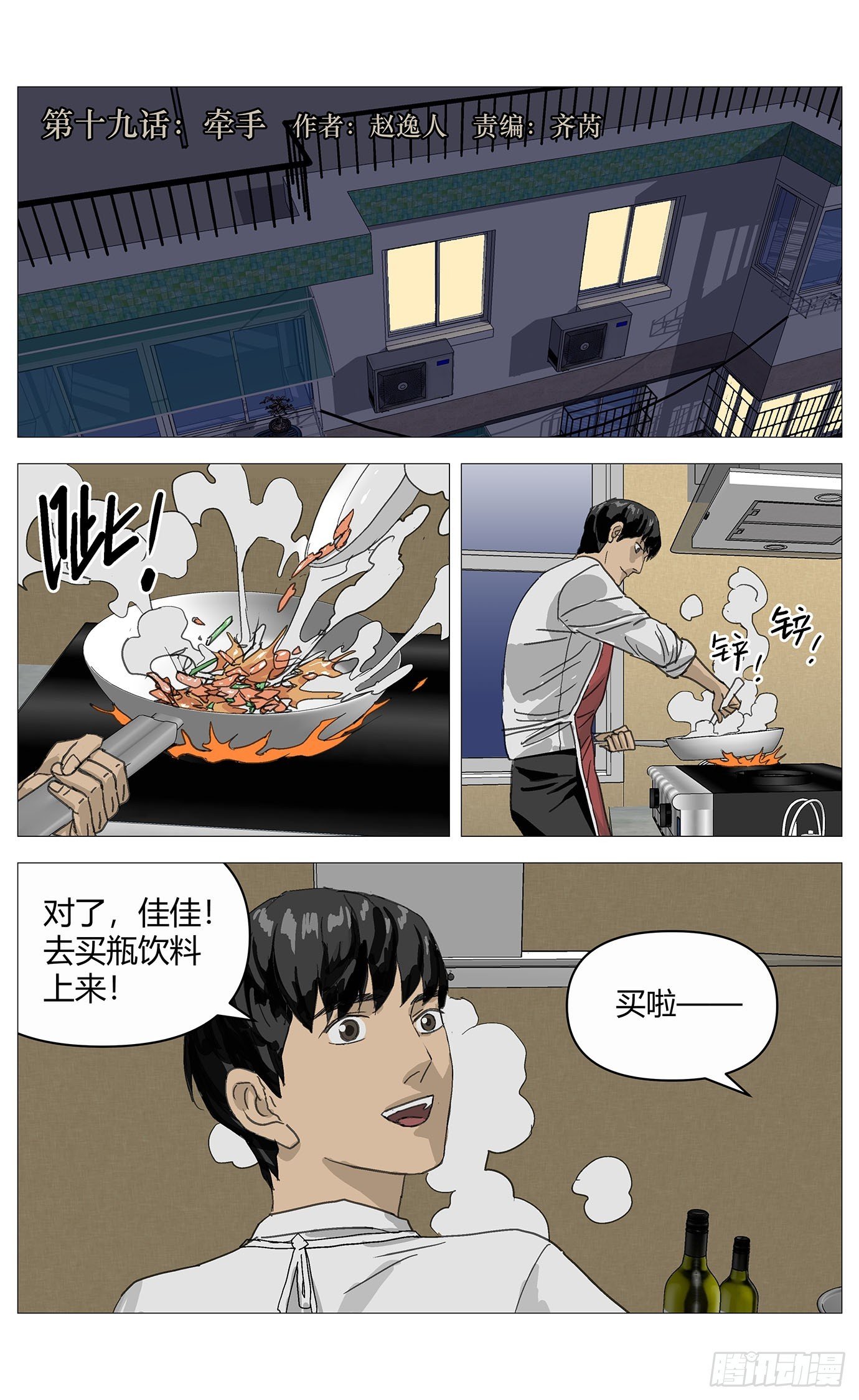 019牵手